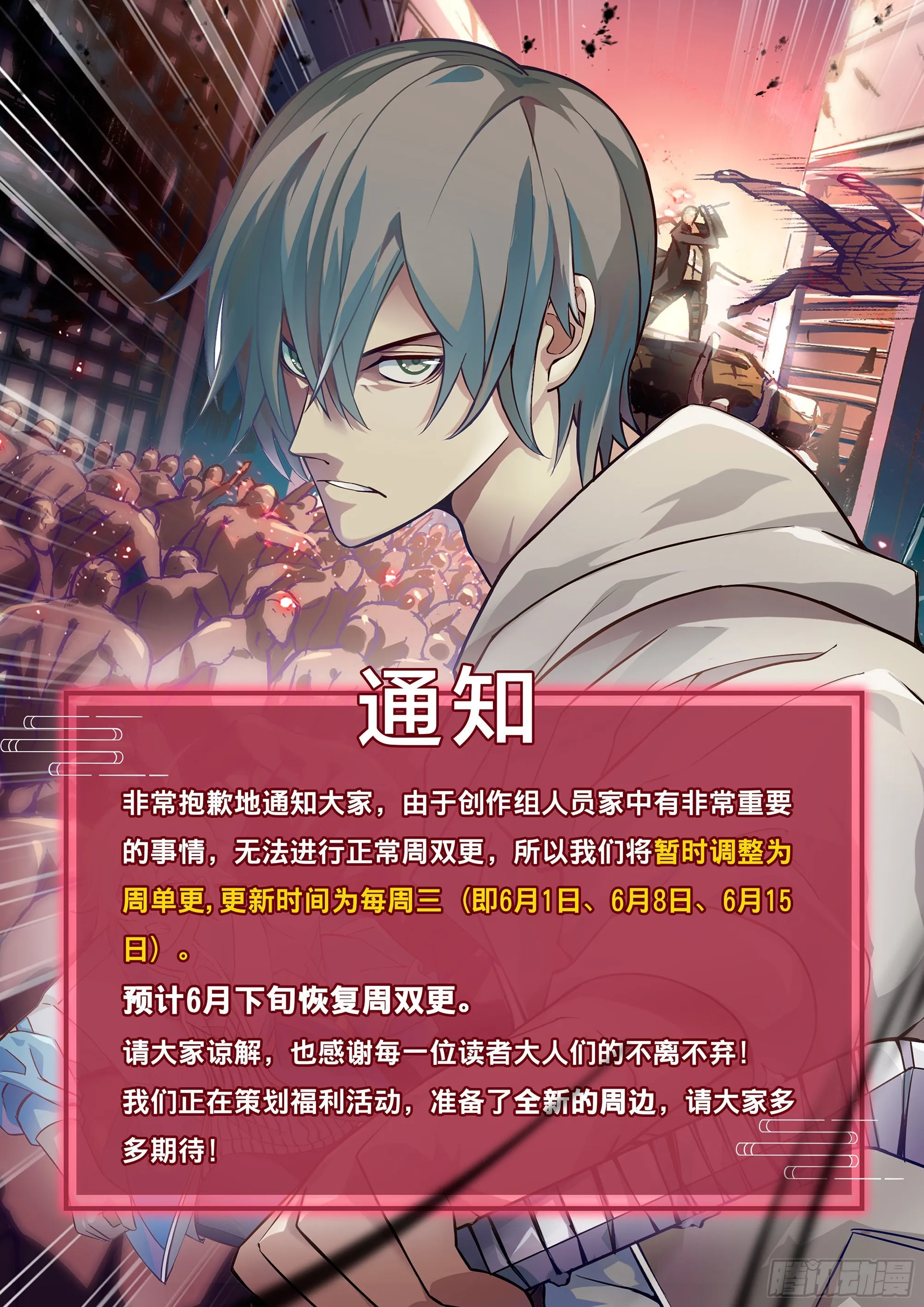 第455话 第20页