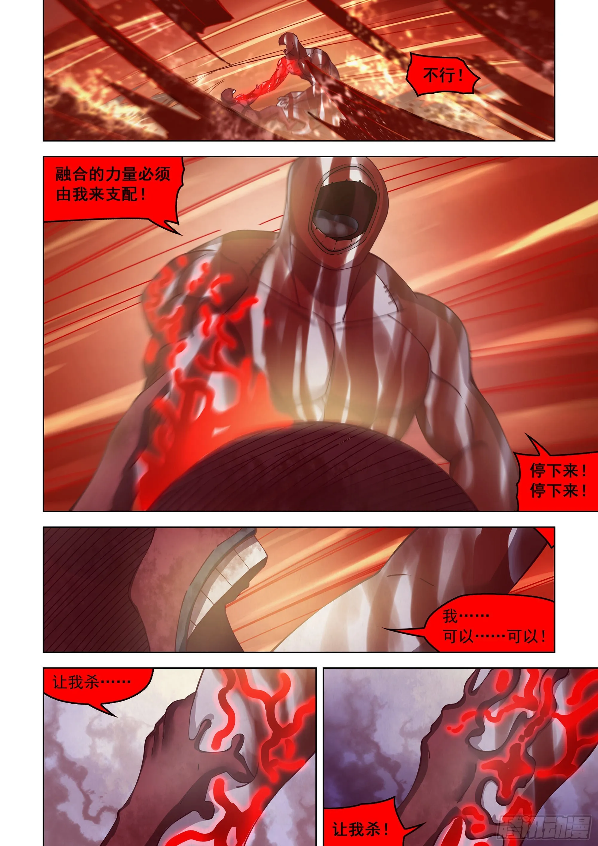 第453话 第1页