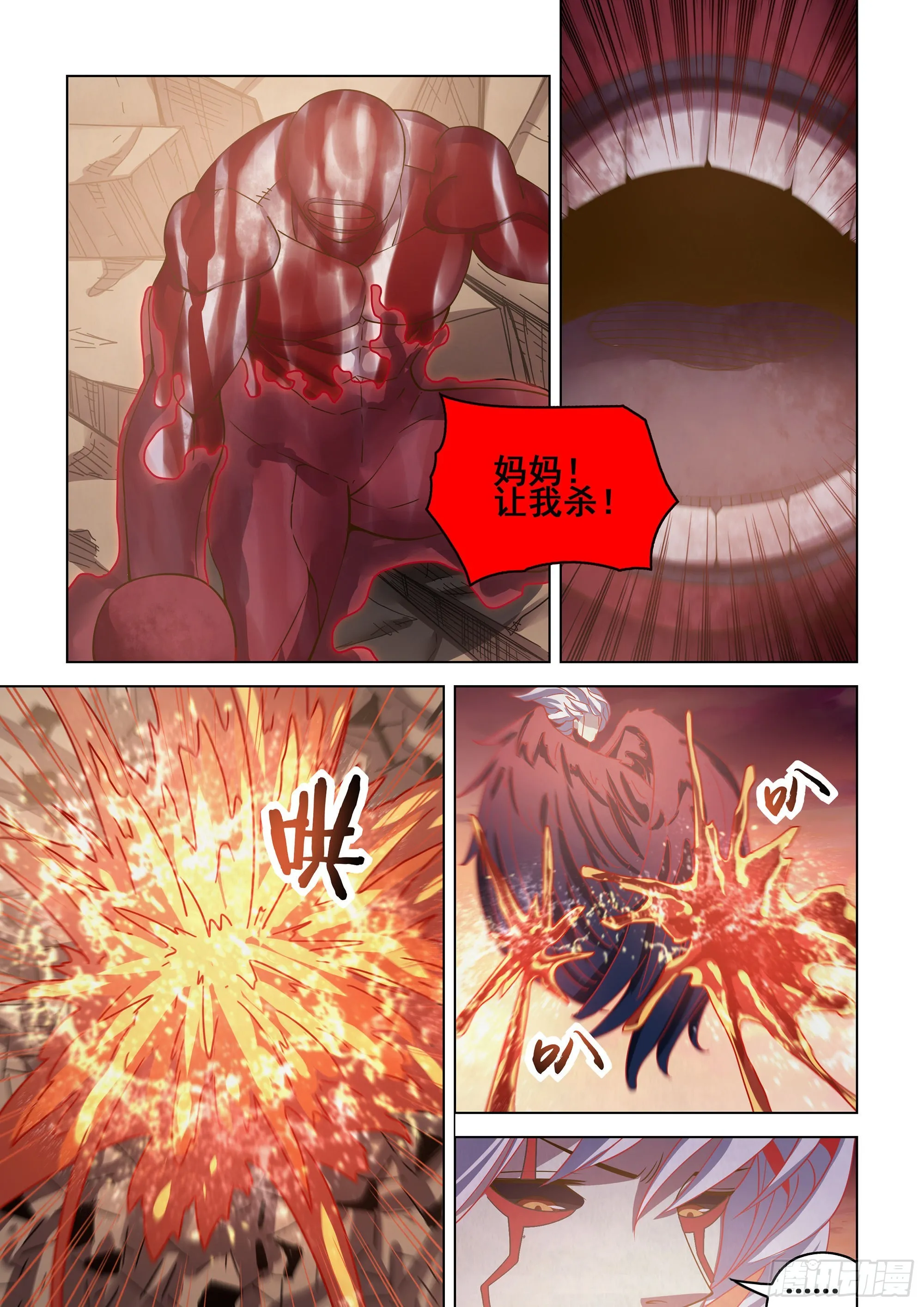 第453话 第2页