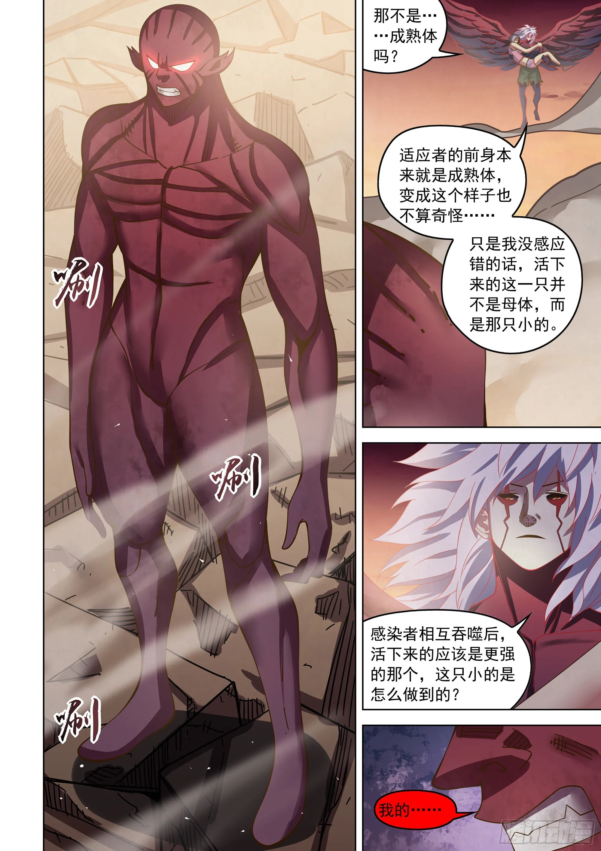 第453话 第3页