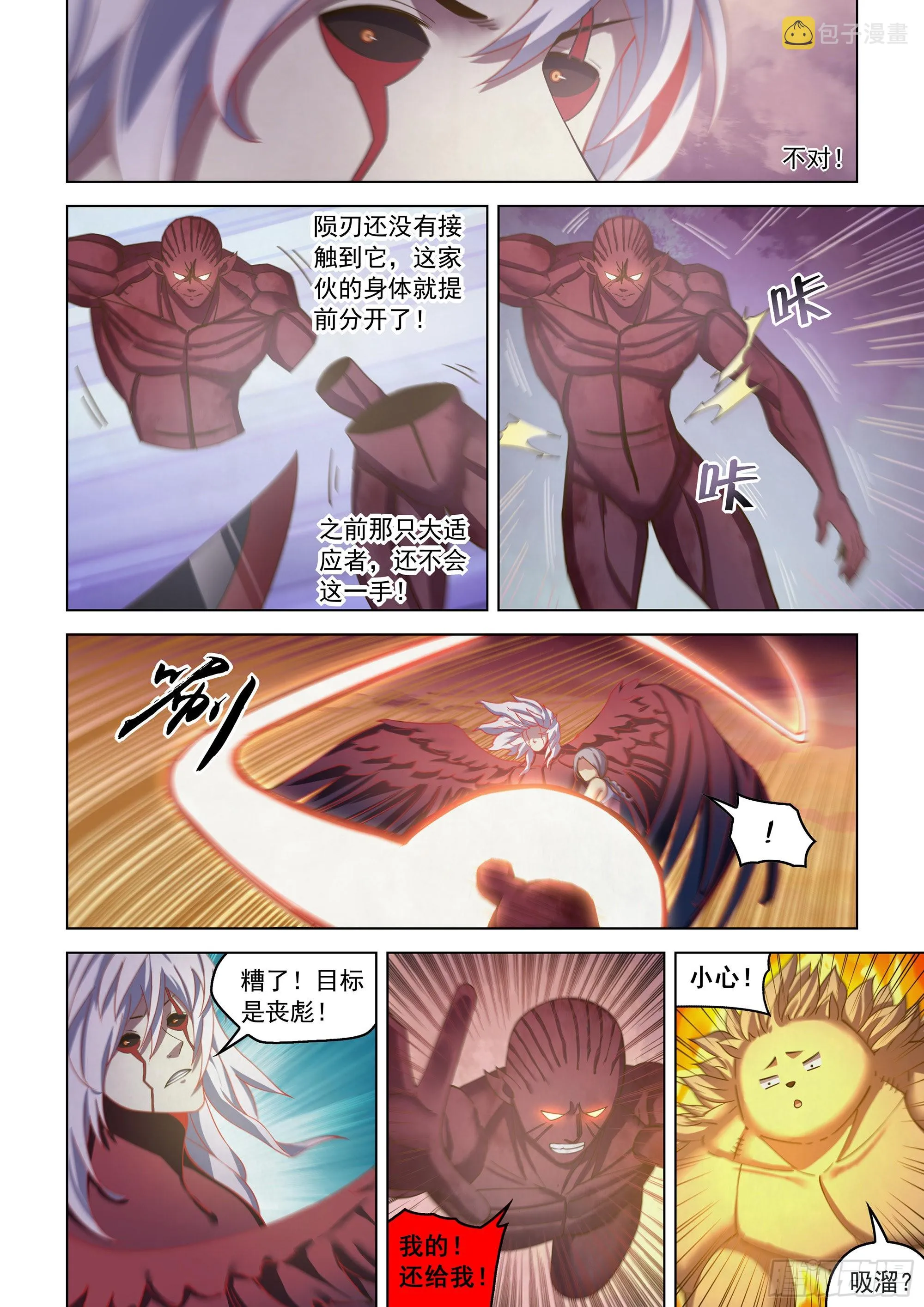 第453话 第5页