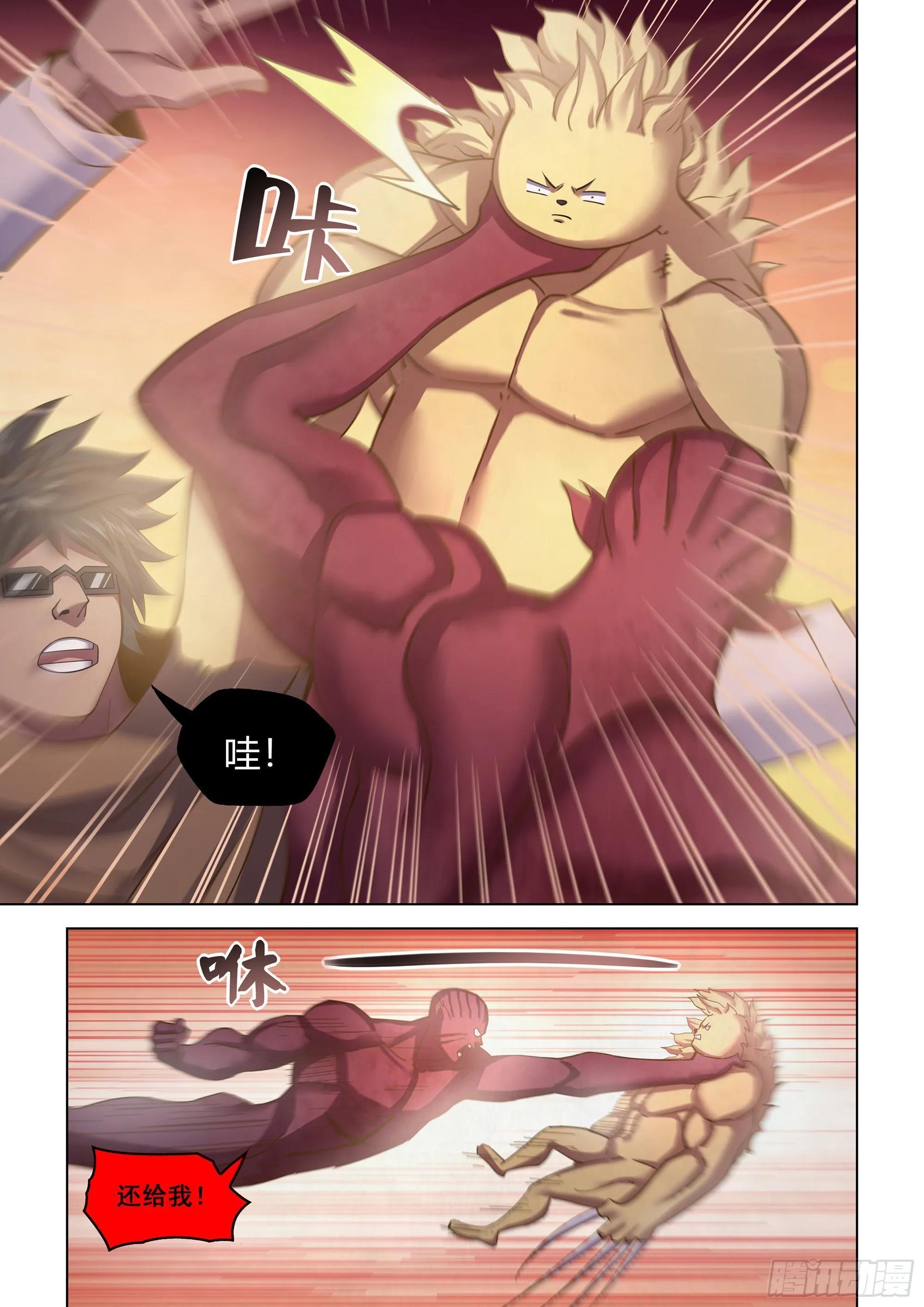 第453话 第6页