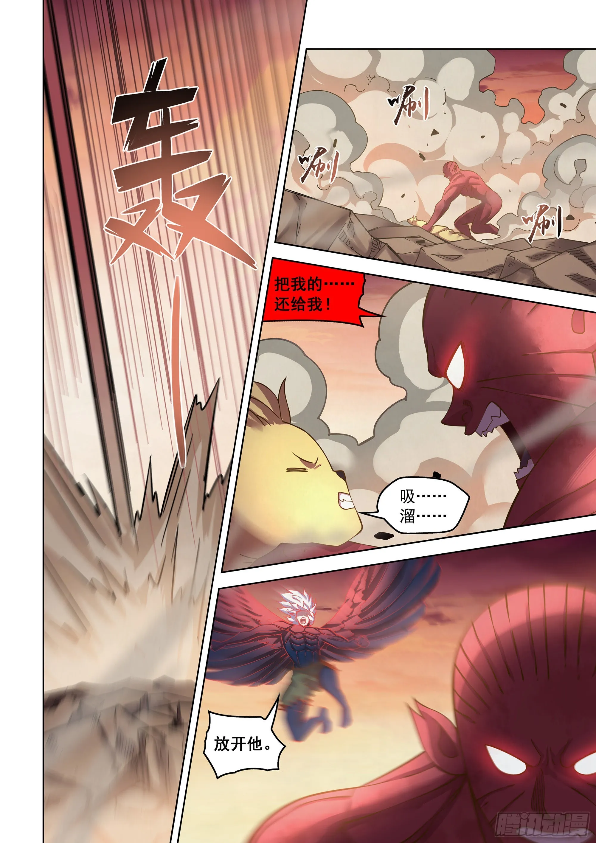 第453话 第7页