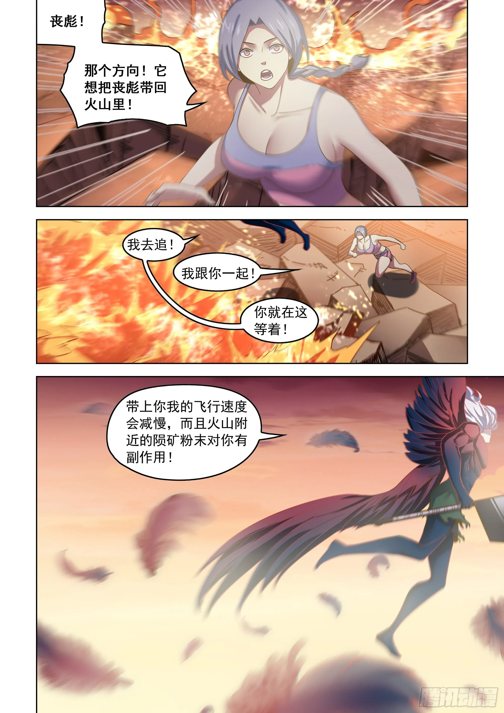 第453话 第9页
