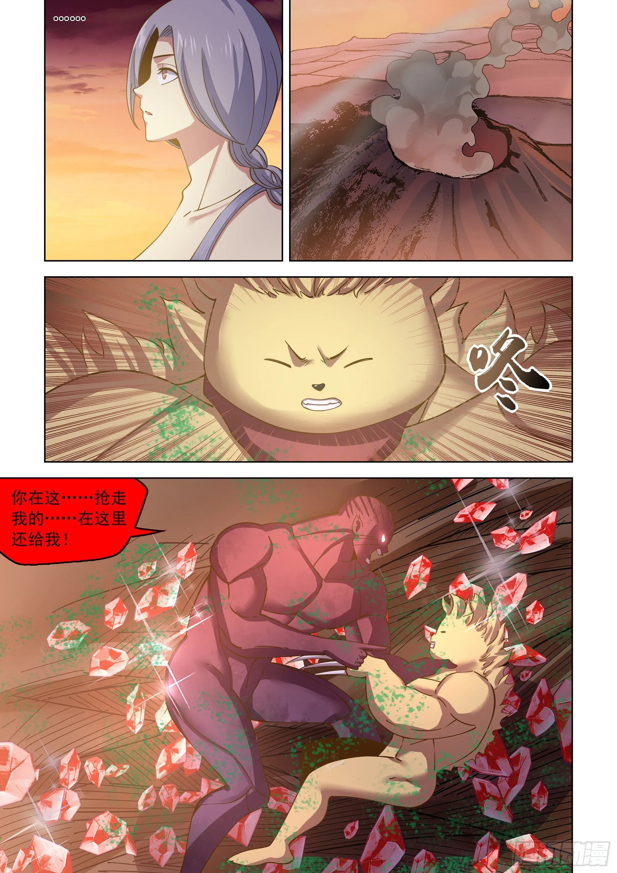 第453话 第10页