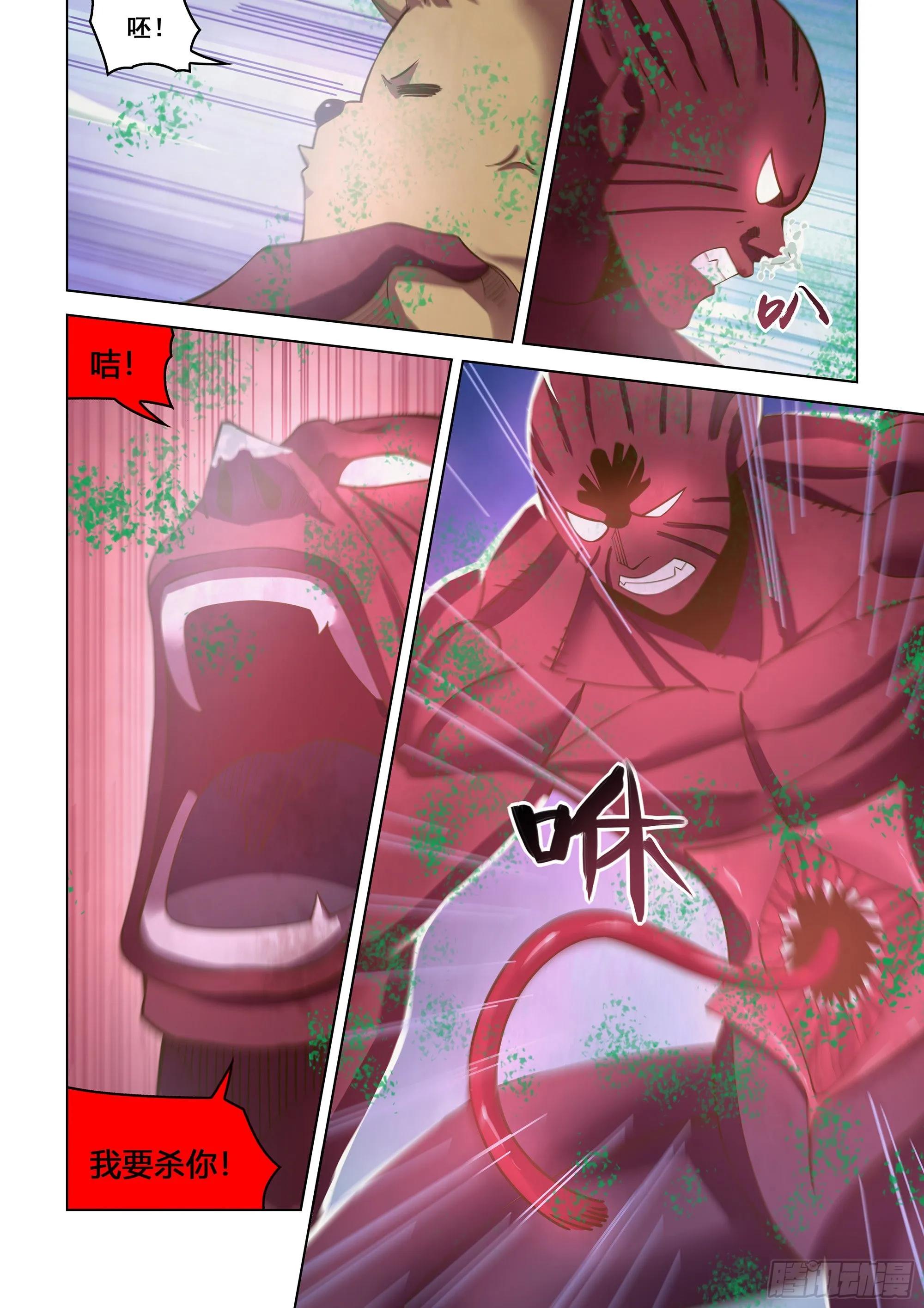 第453话 第11页