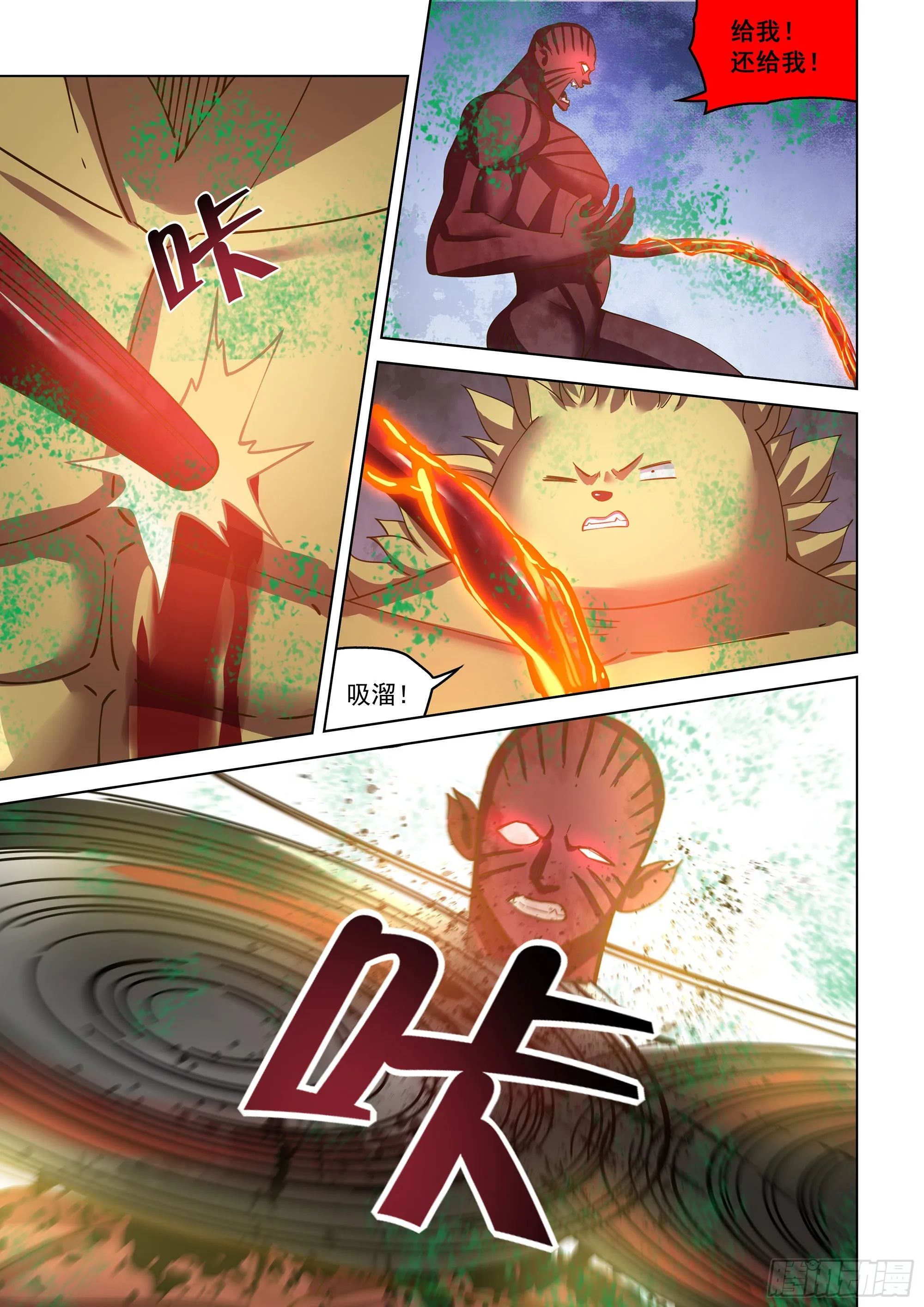 第453话 第12页
