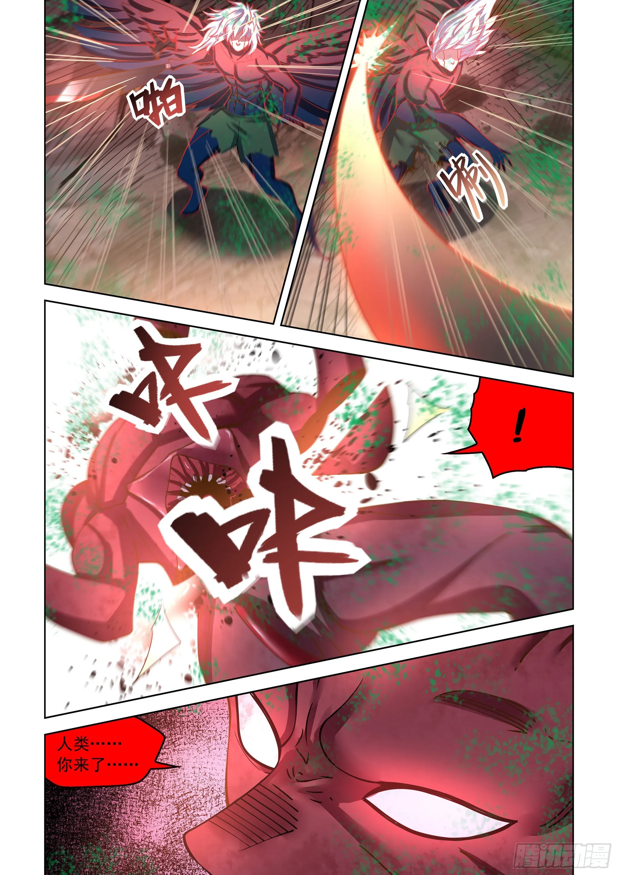 第453话 第13页