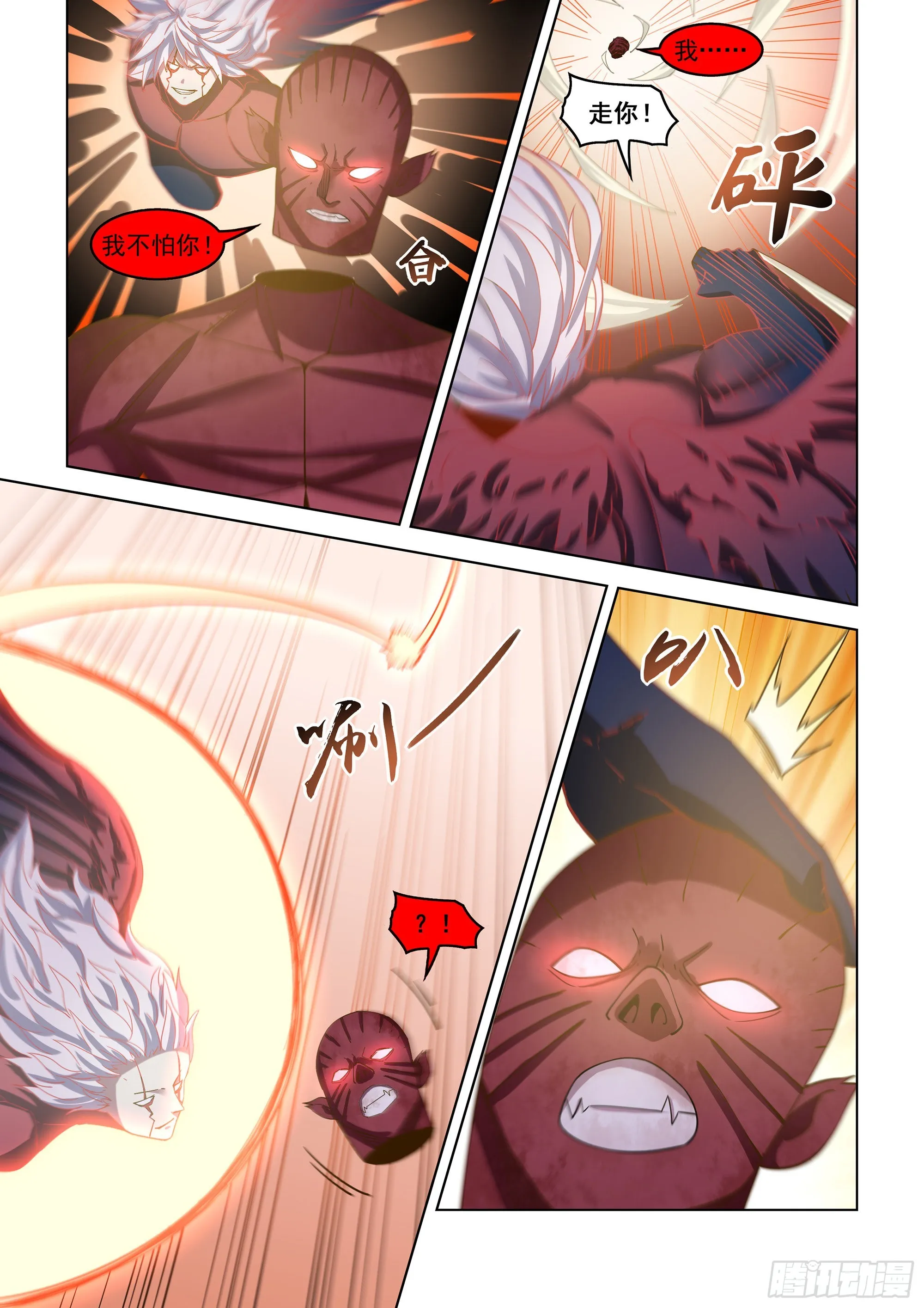 第453话 第14页