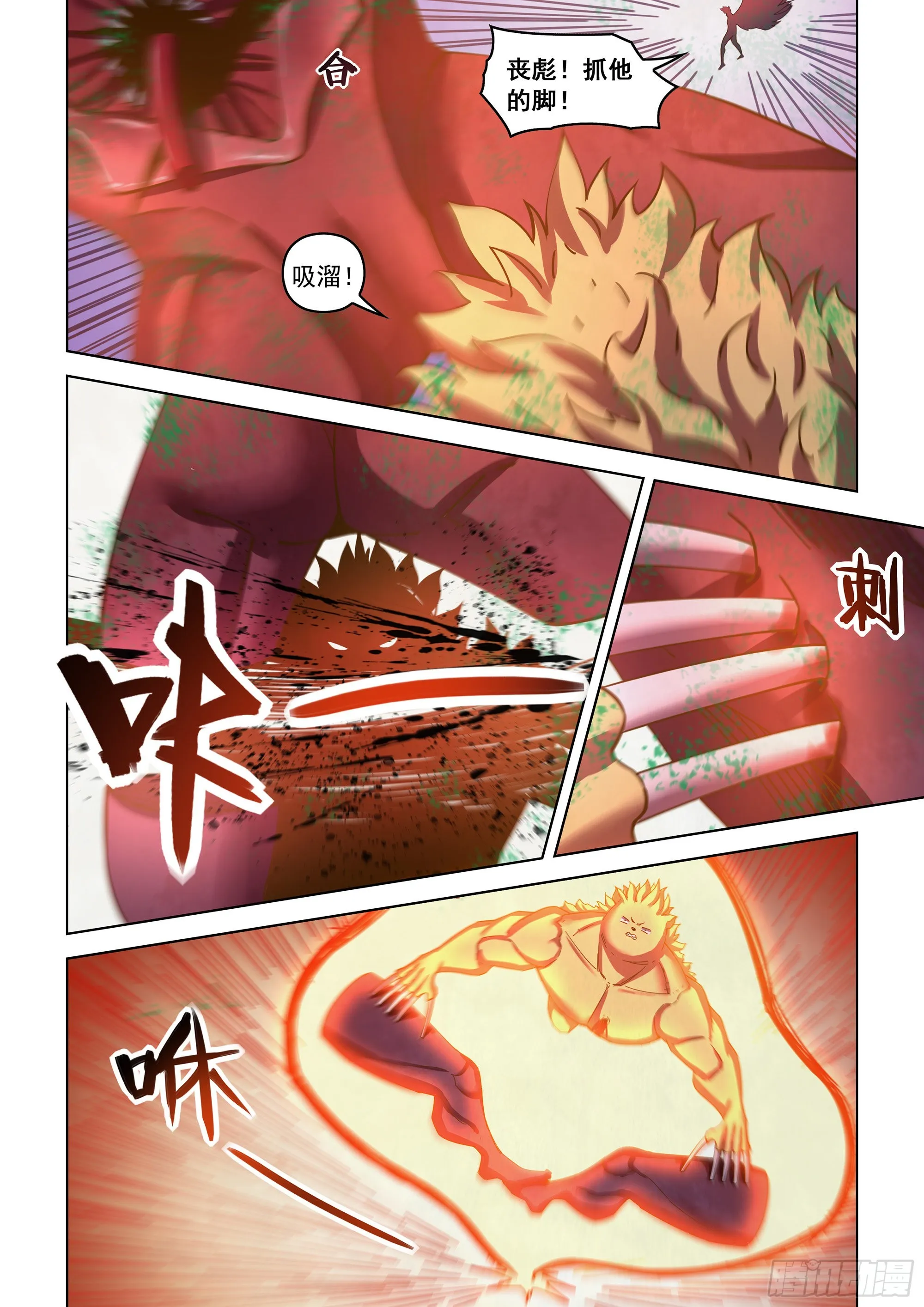第453话 第15页