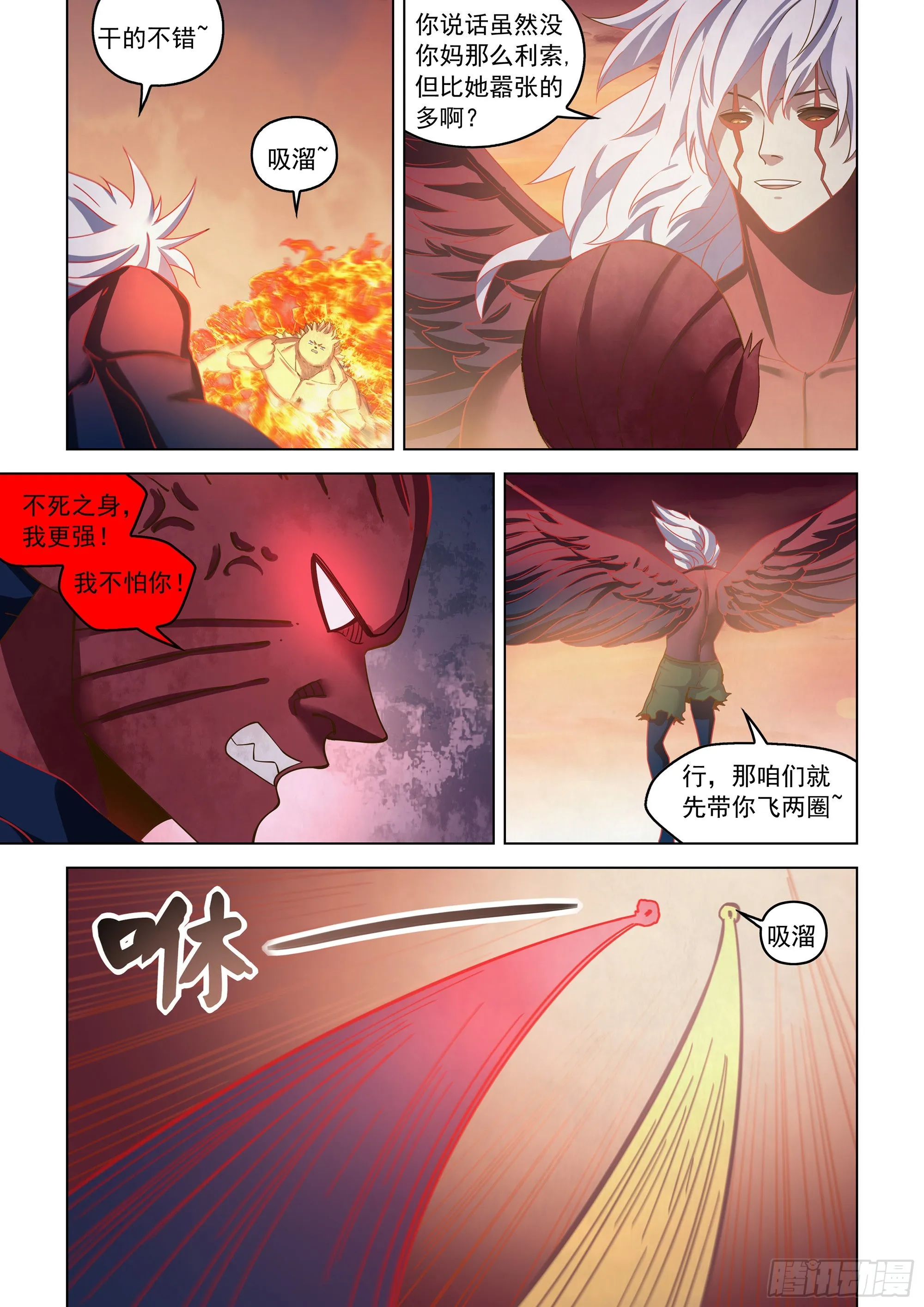 第453话 第16页