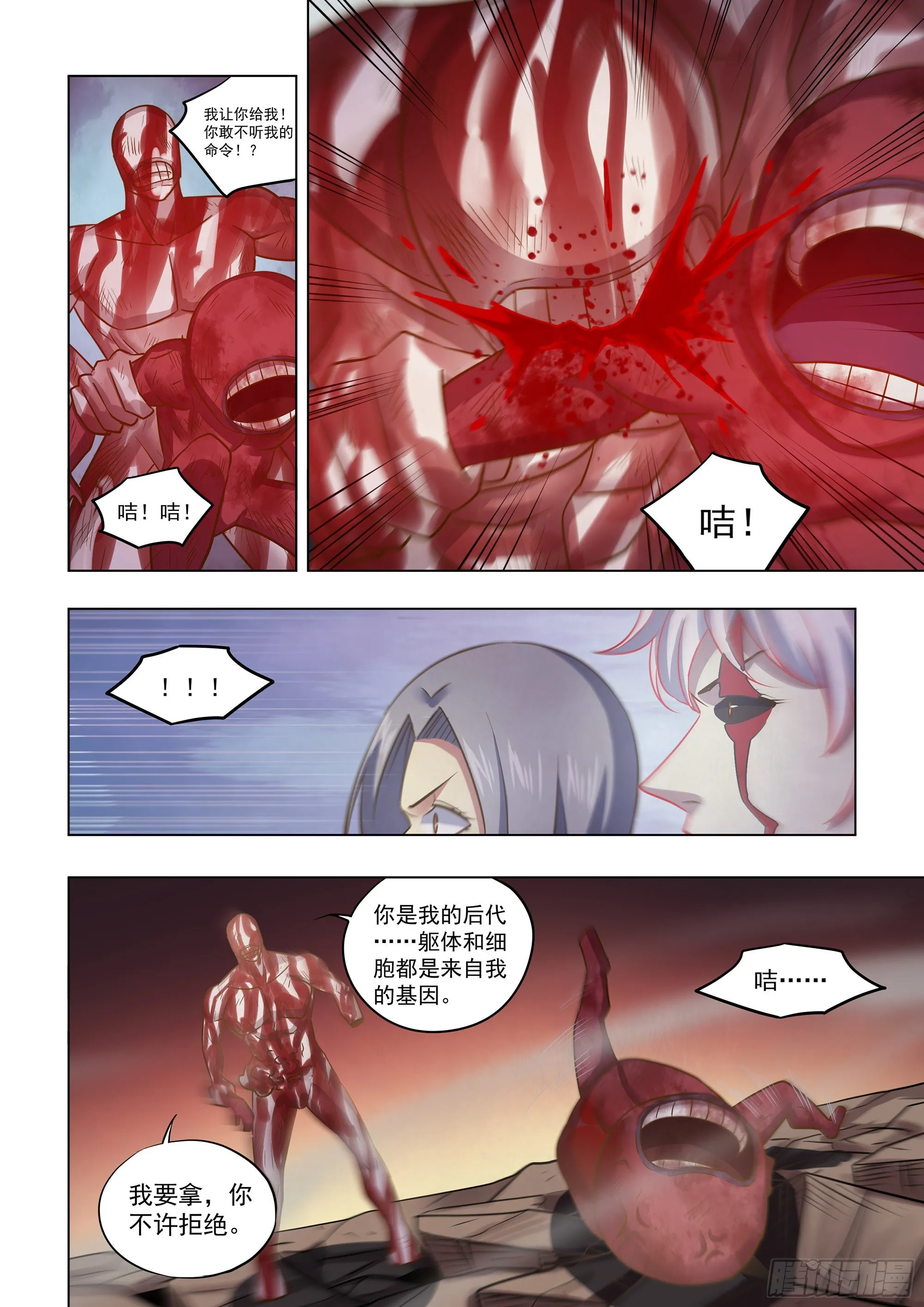 第452话 第2页