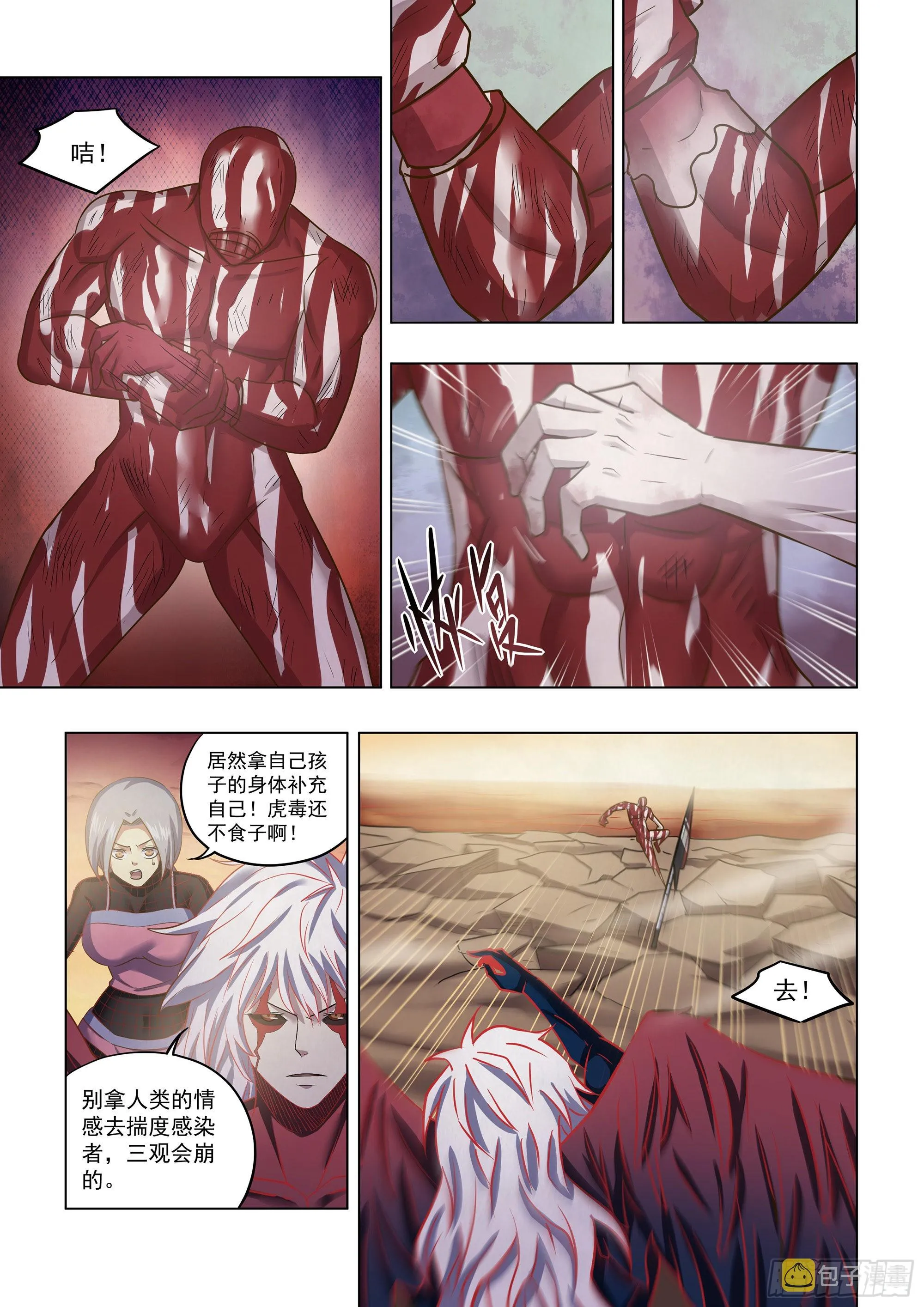第452话 第3页