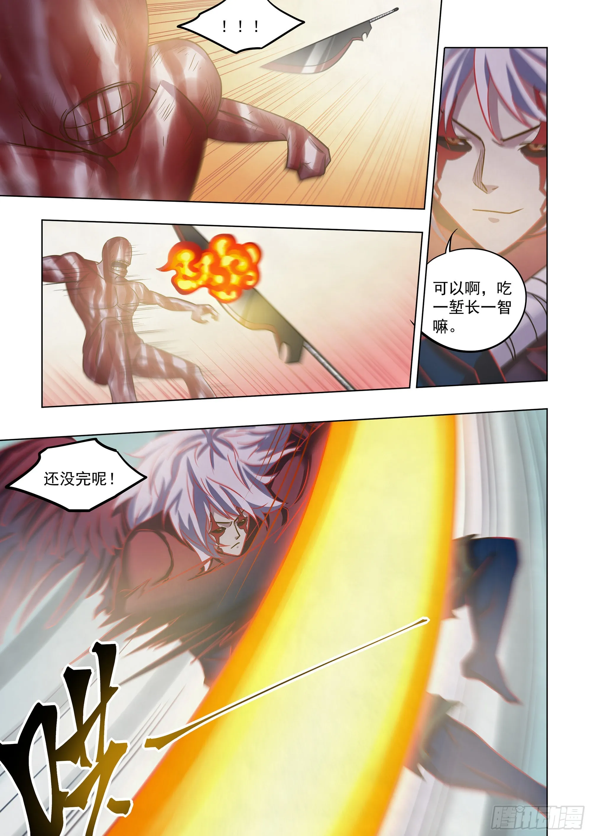 第452话 第5页