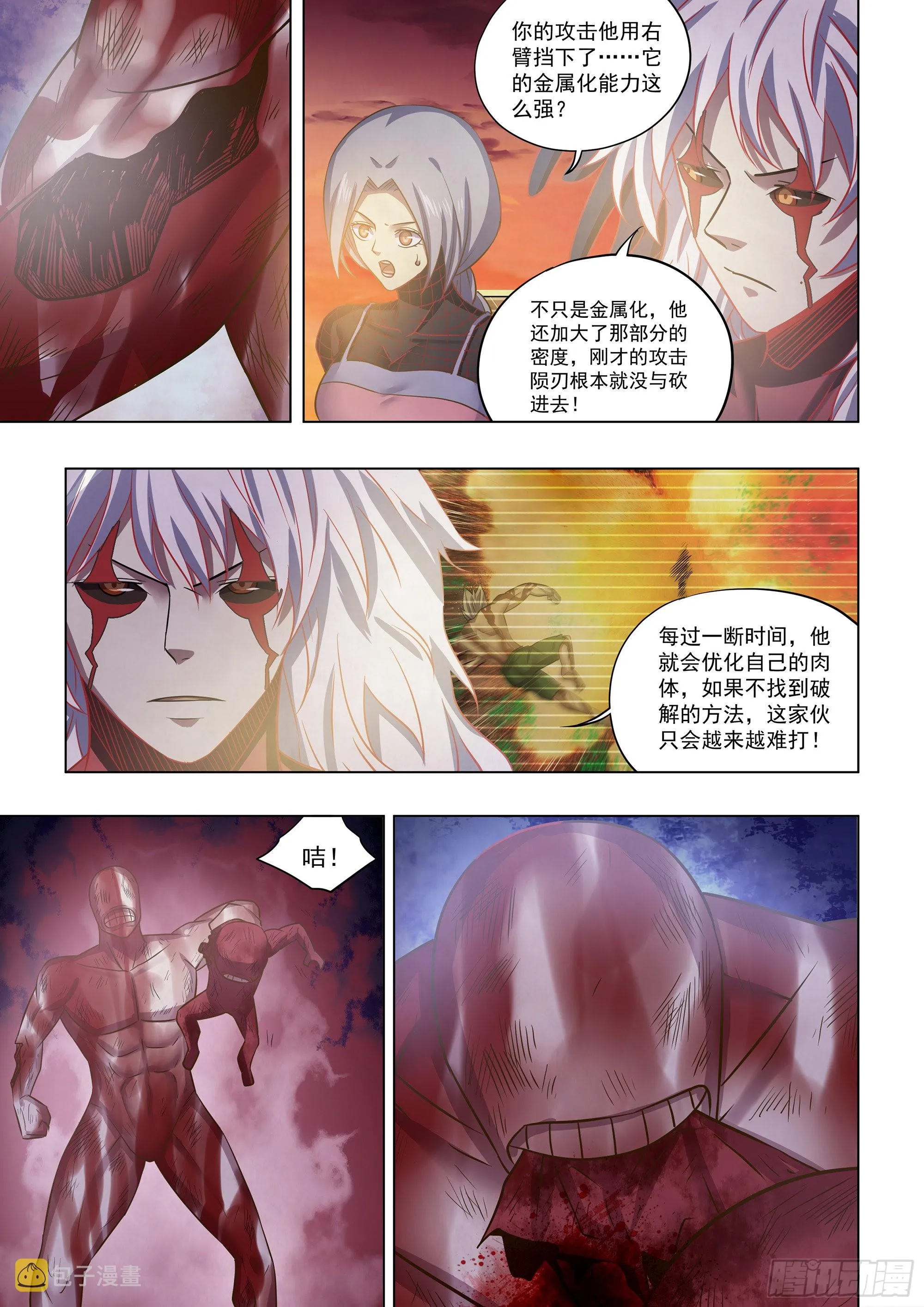 第452话 第7页
