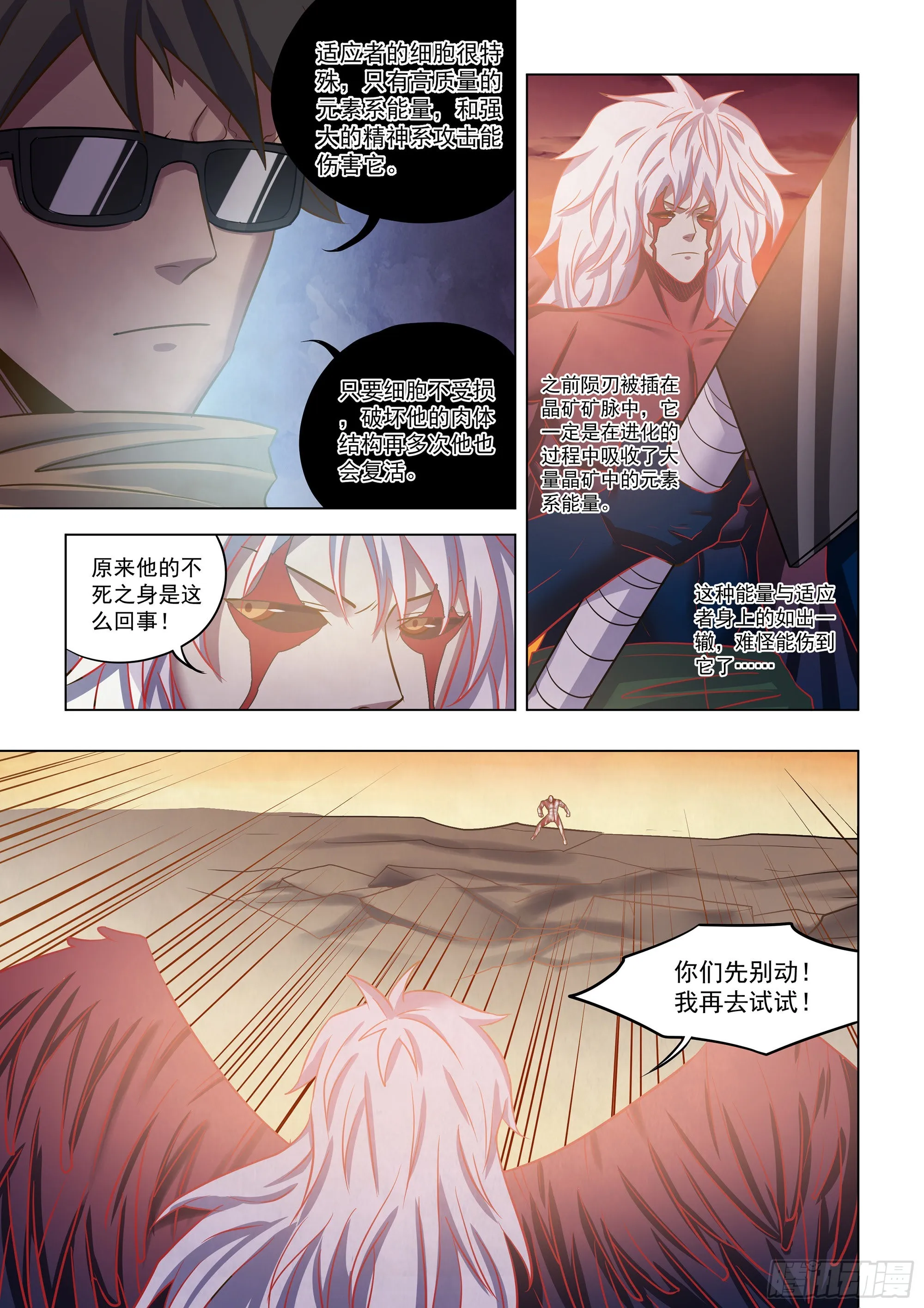 第452话 第9页