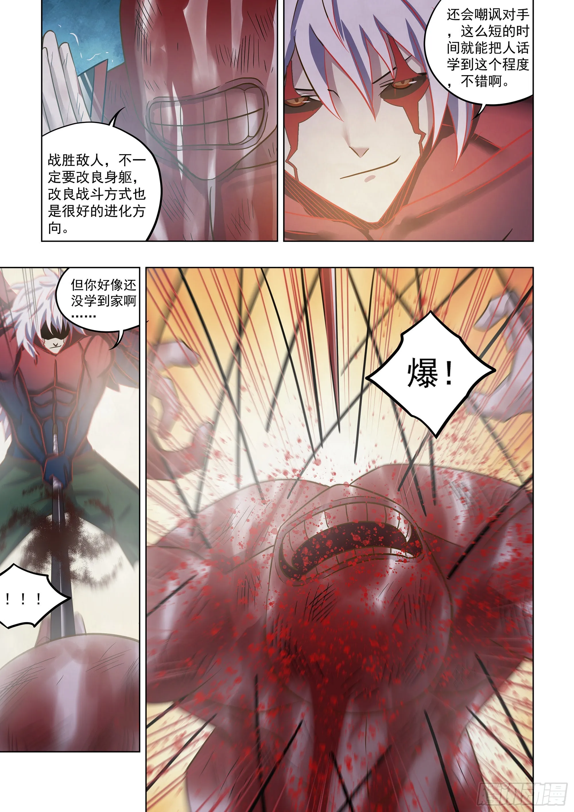 第452话 第11页