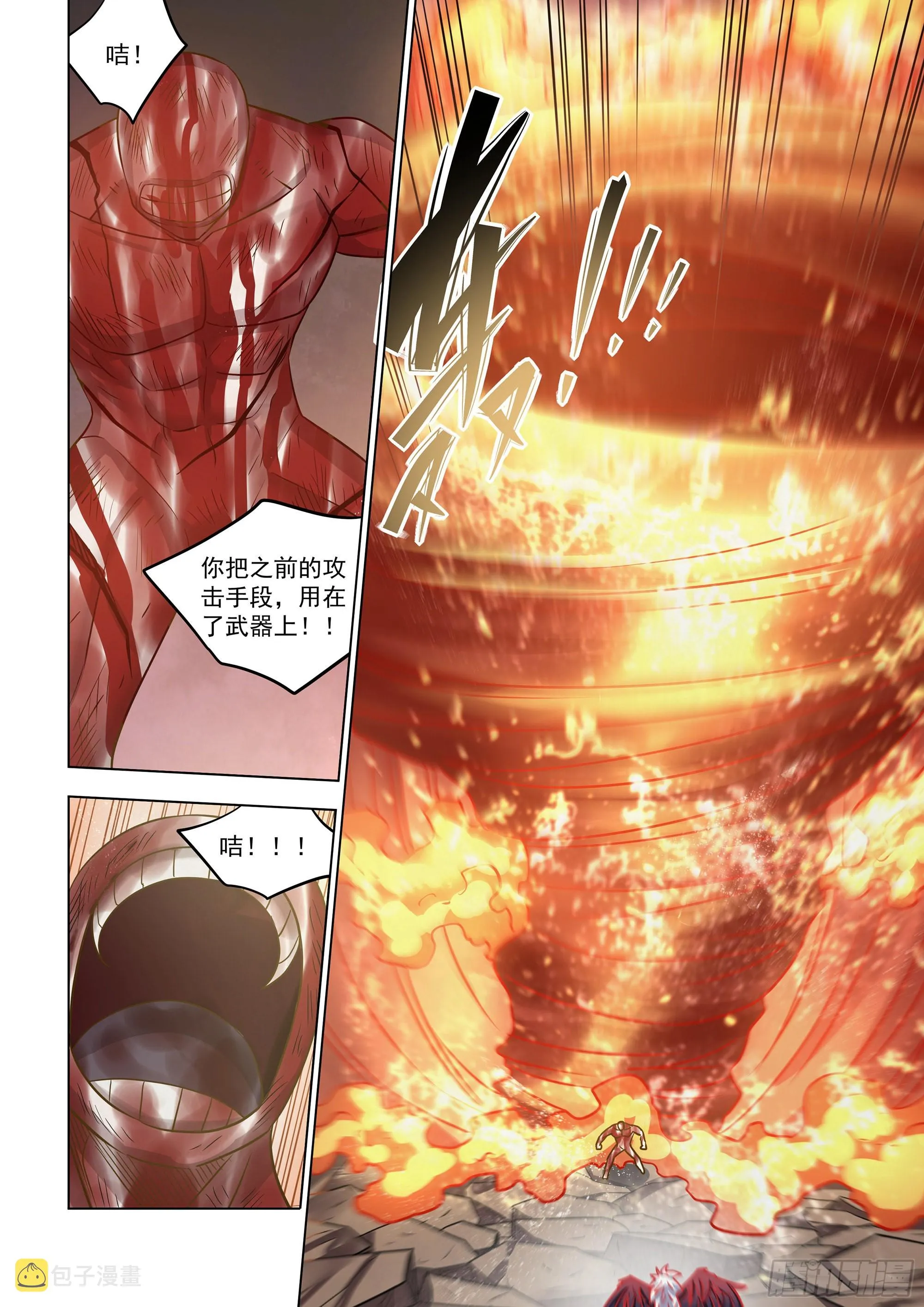 第452话 第12页