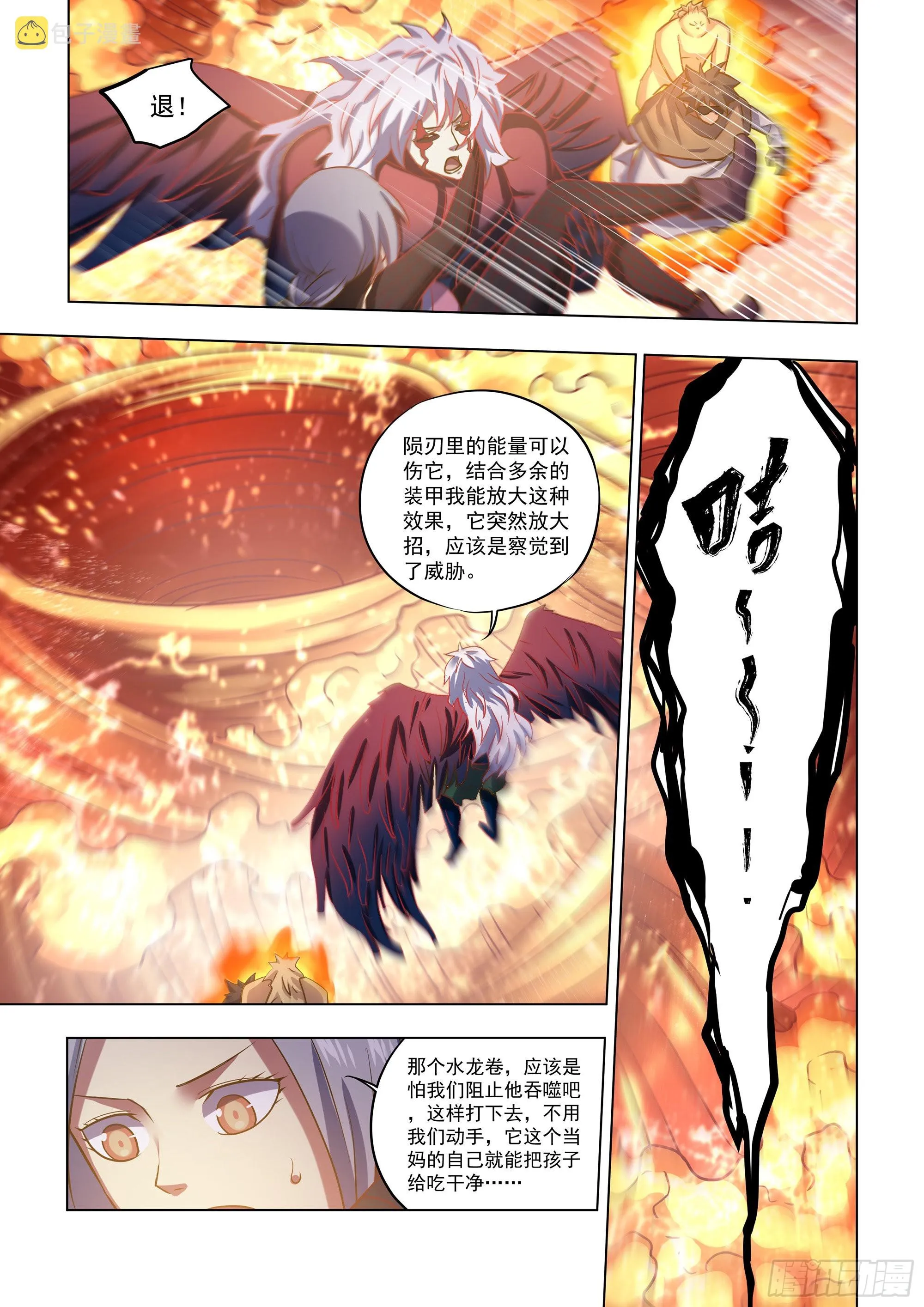 第452话 第13页