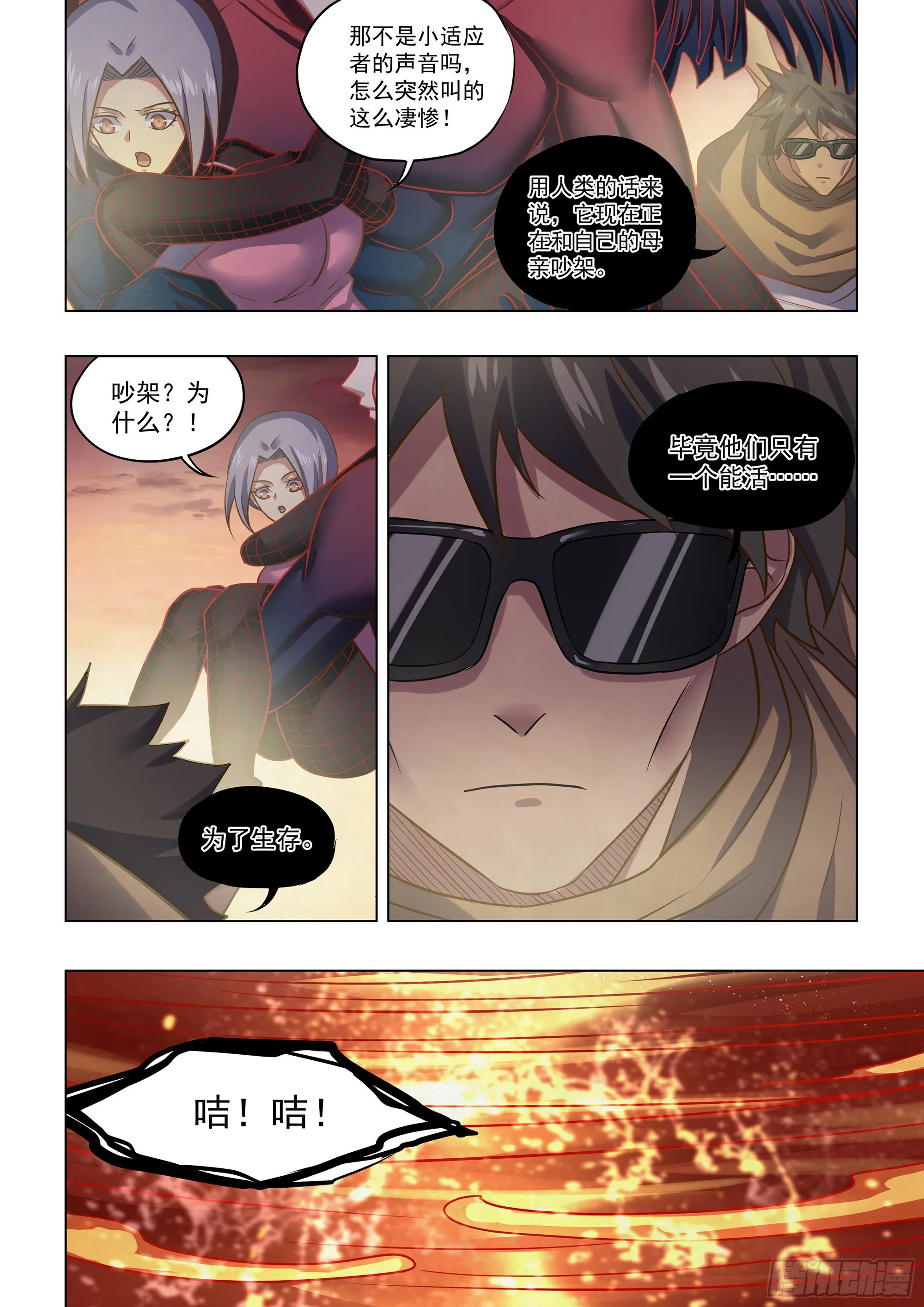 第452话 第14页