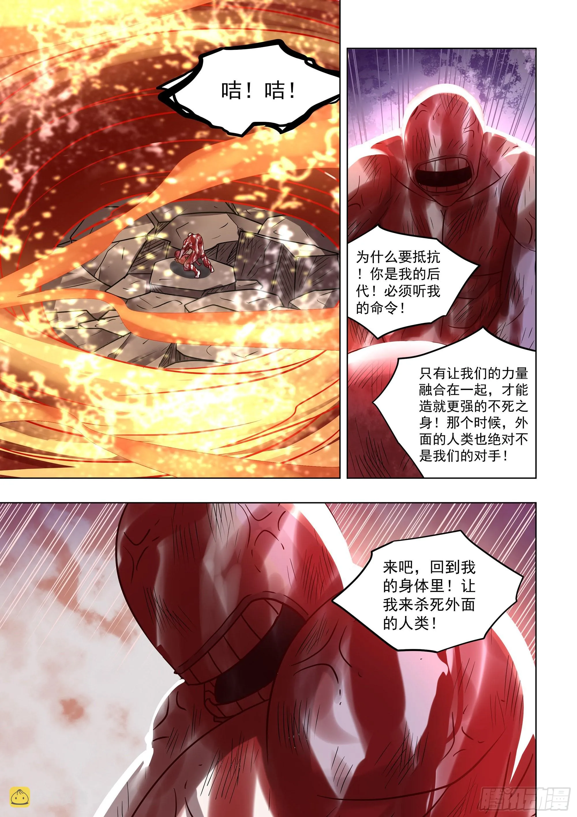 第452话 第15页