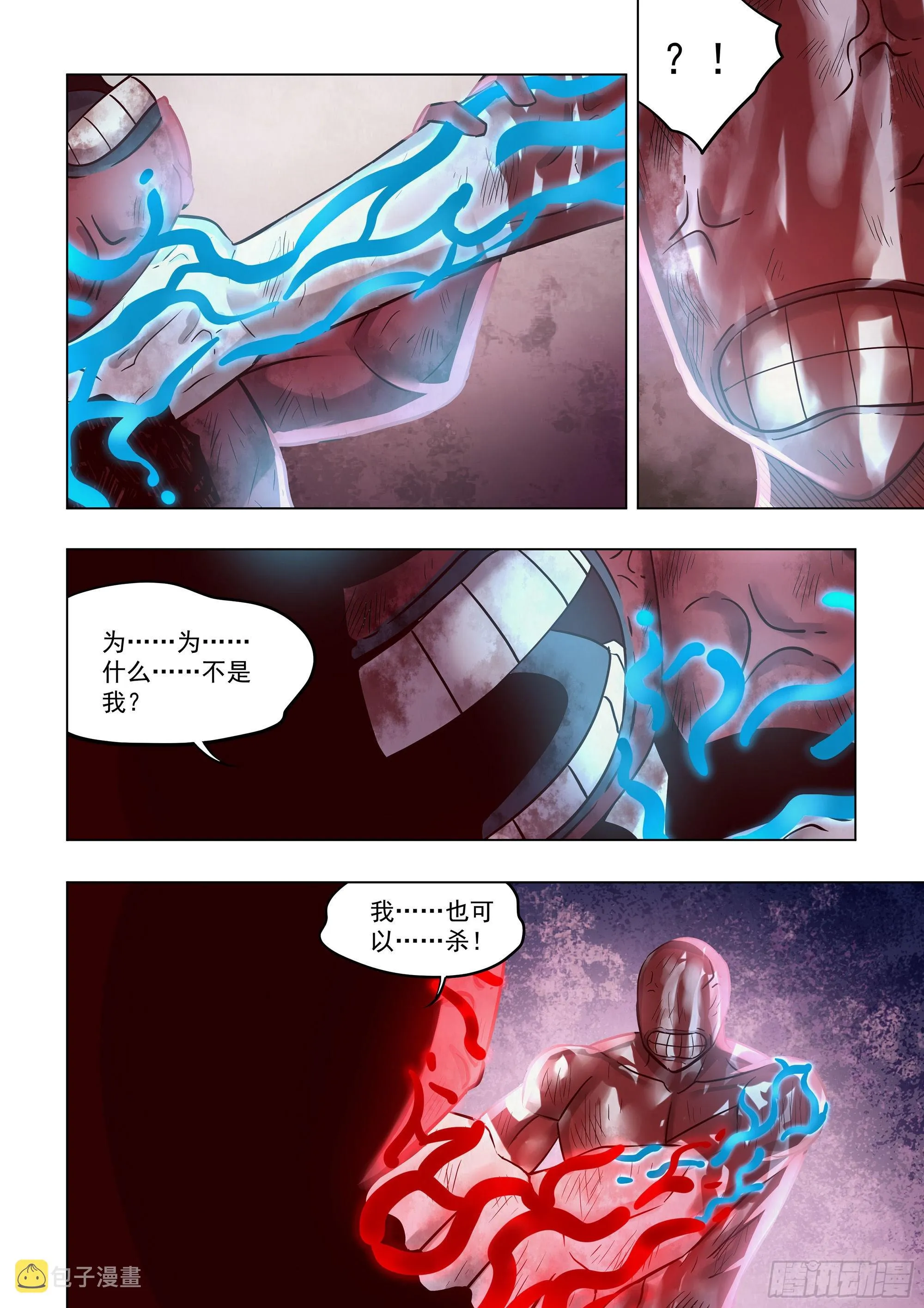 第452话 第16页