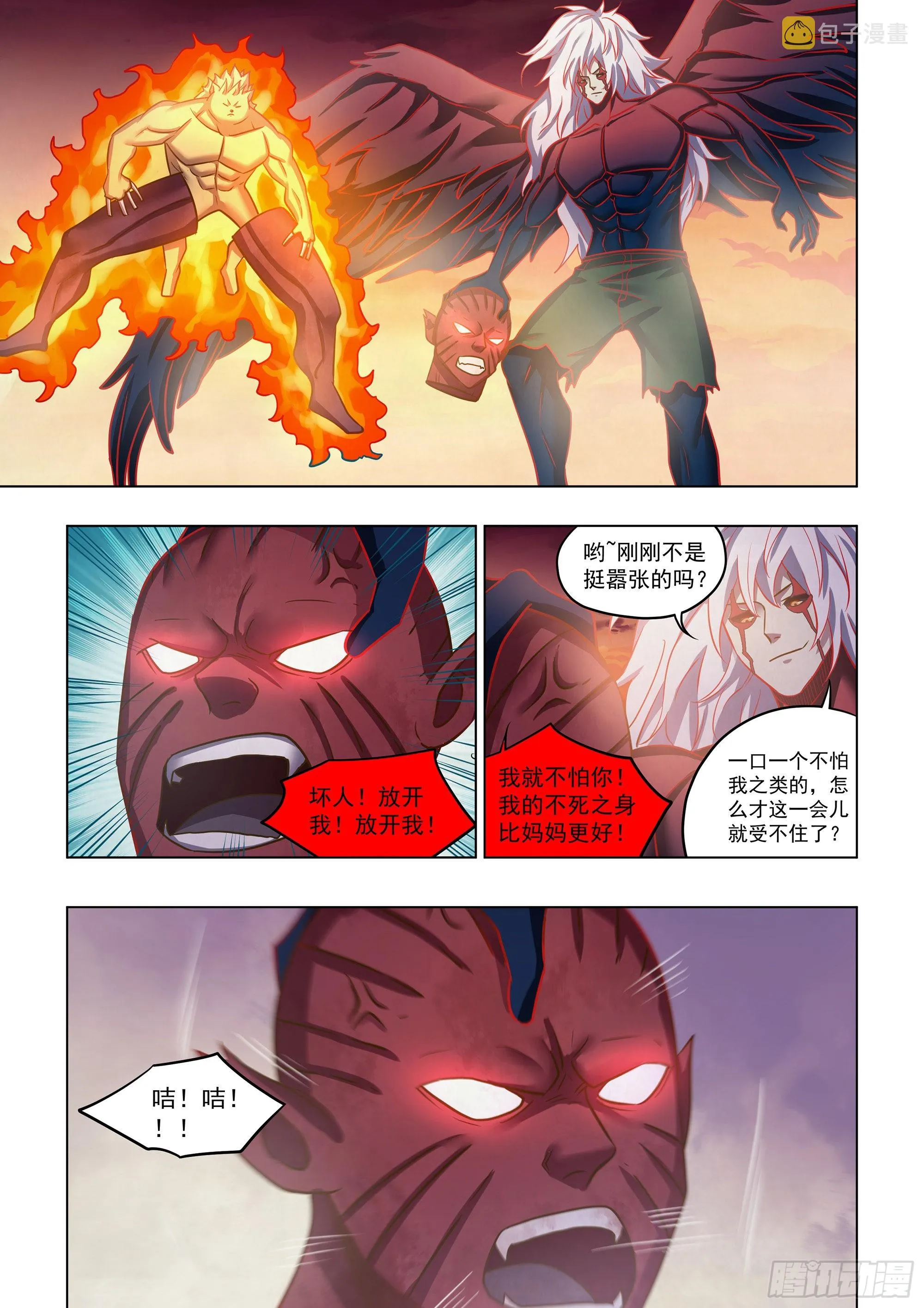 第454话 第1页