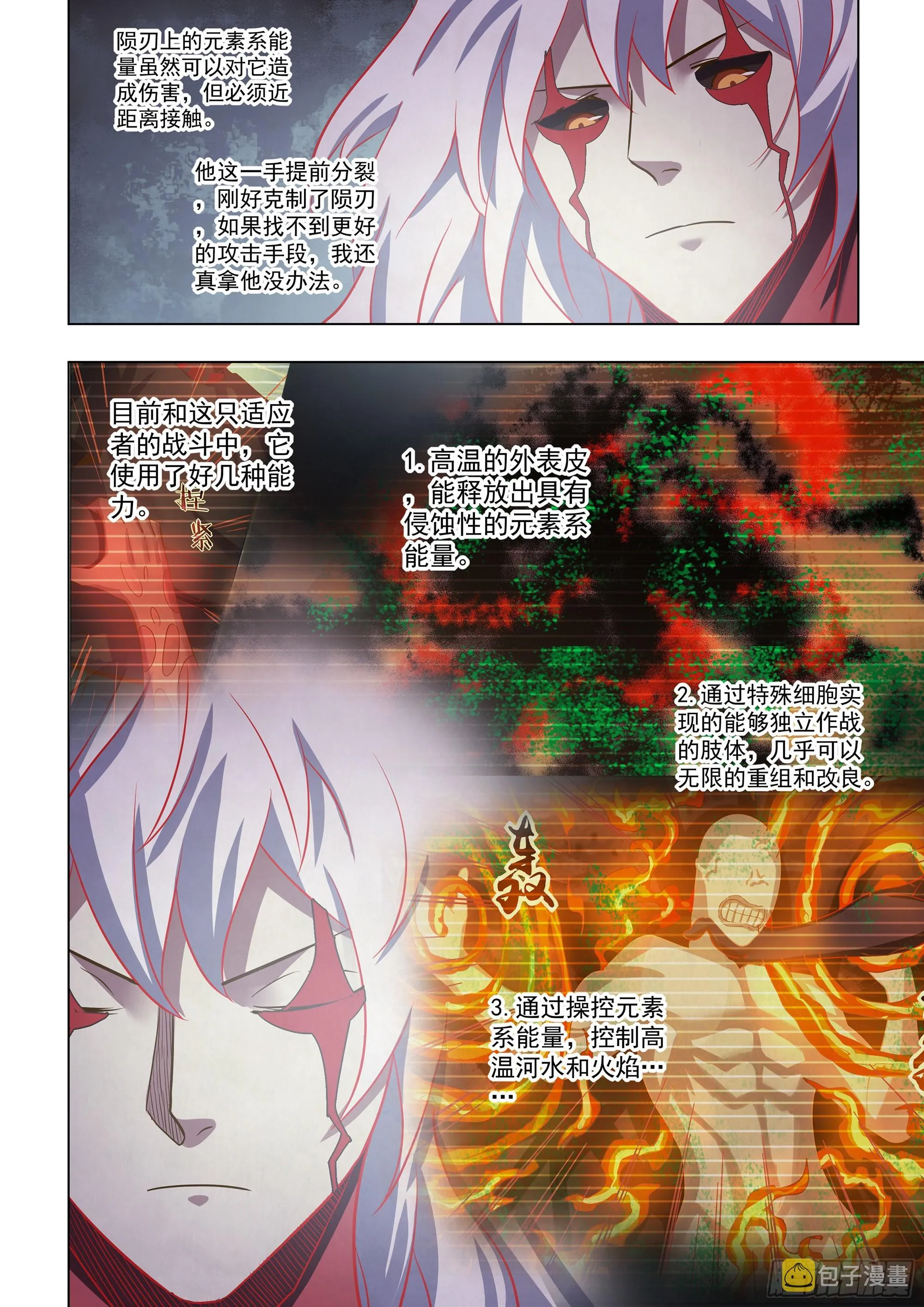 第454话 第2页