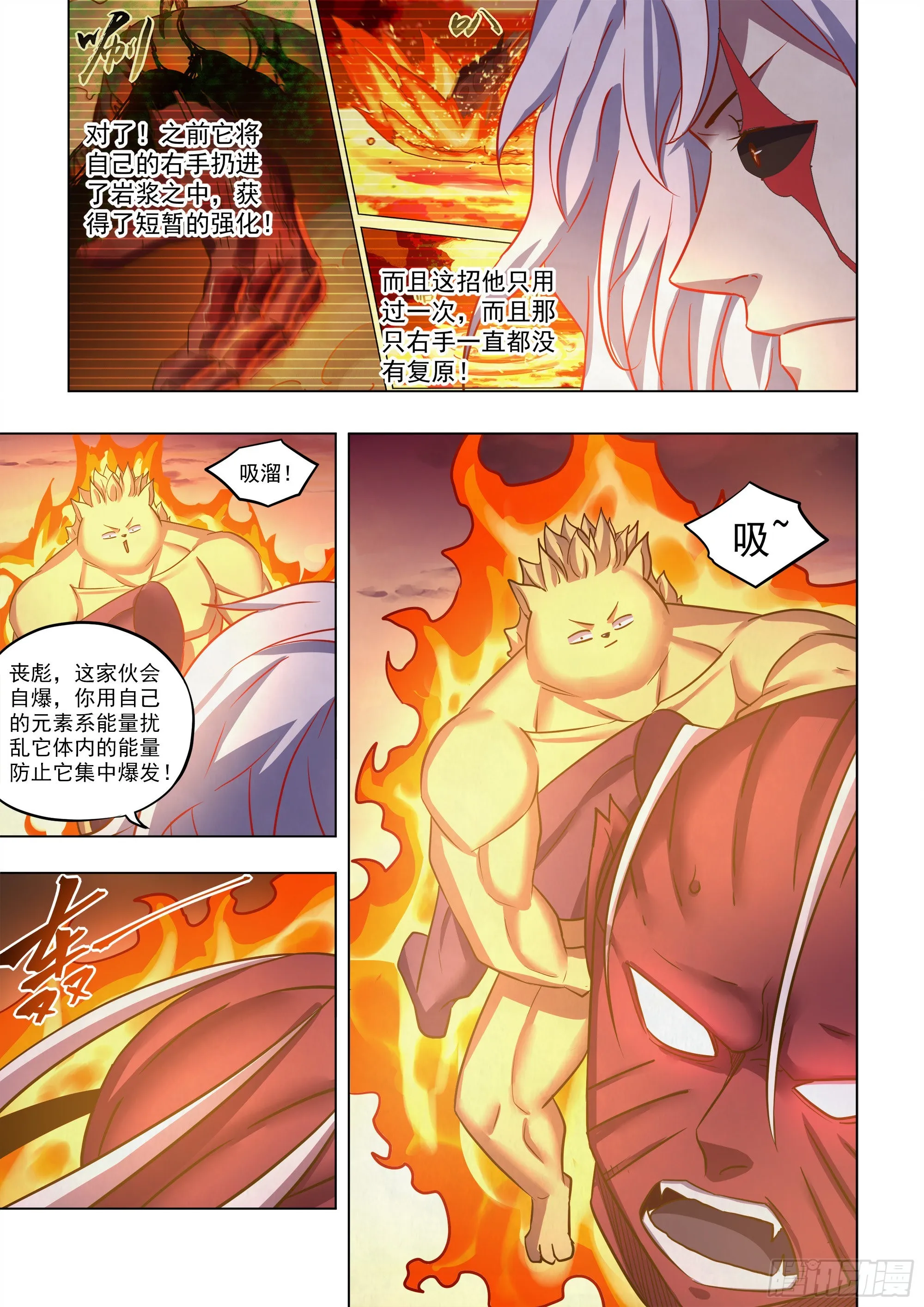 第454话 第3页