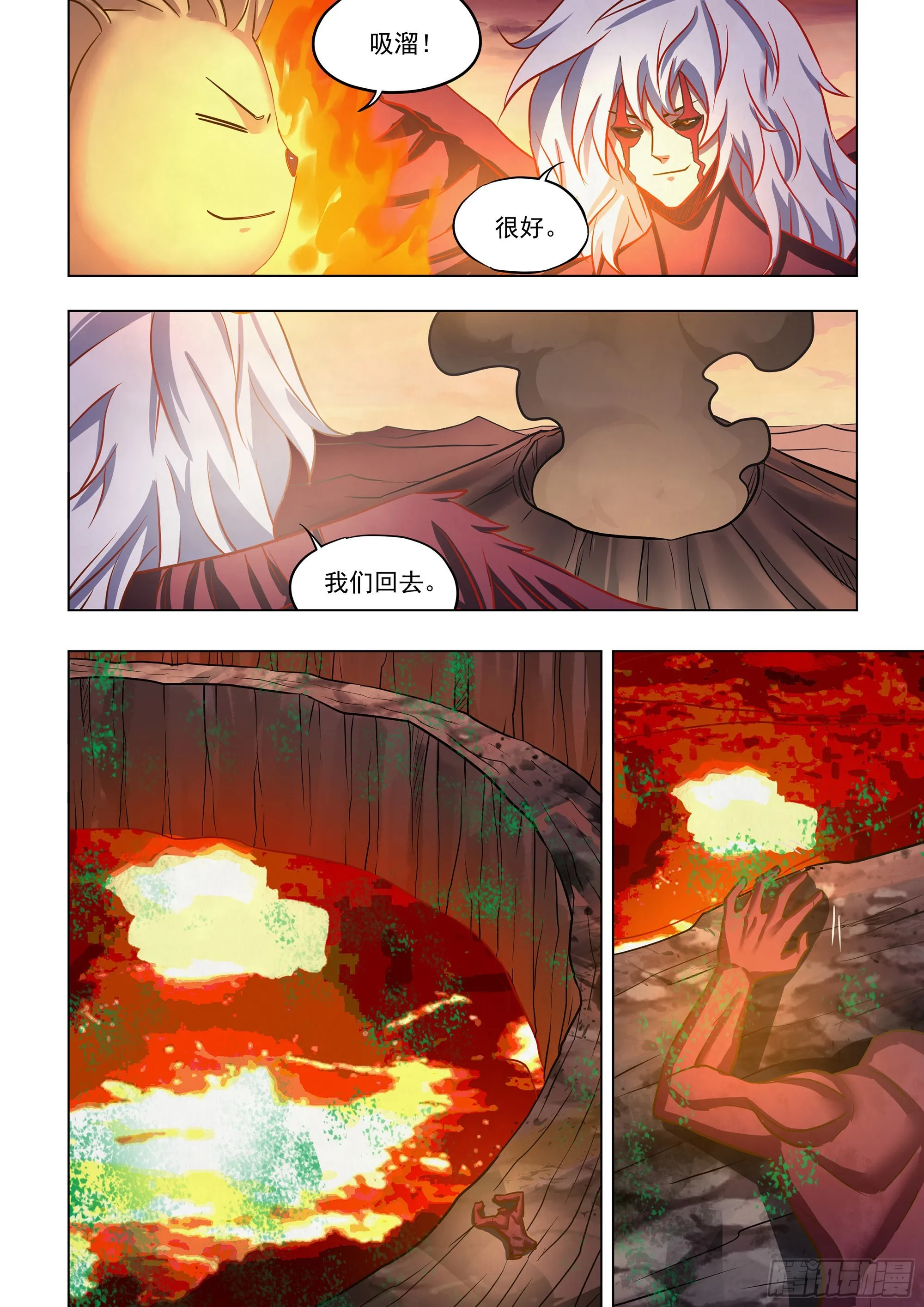 第454话 第4页