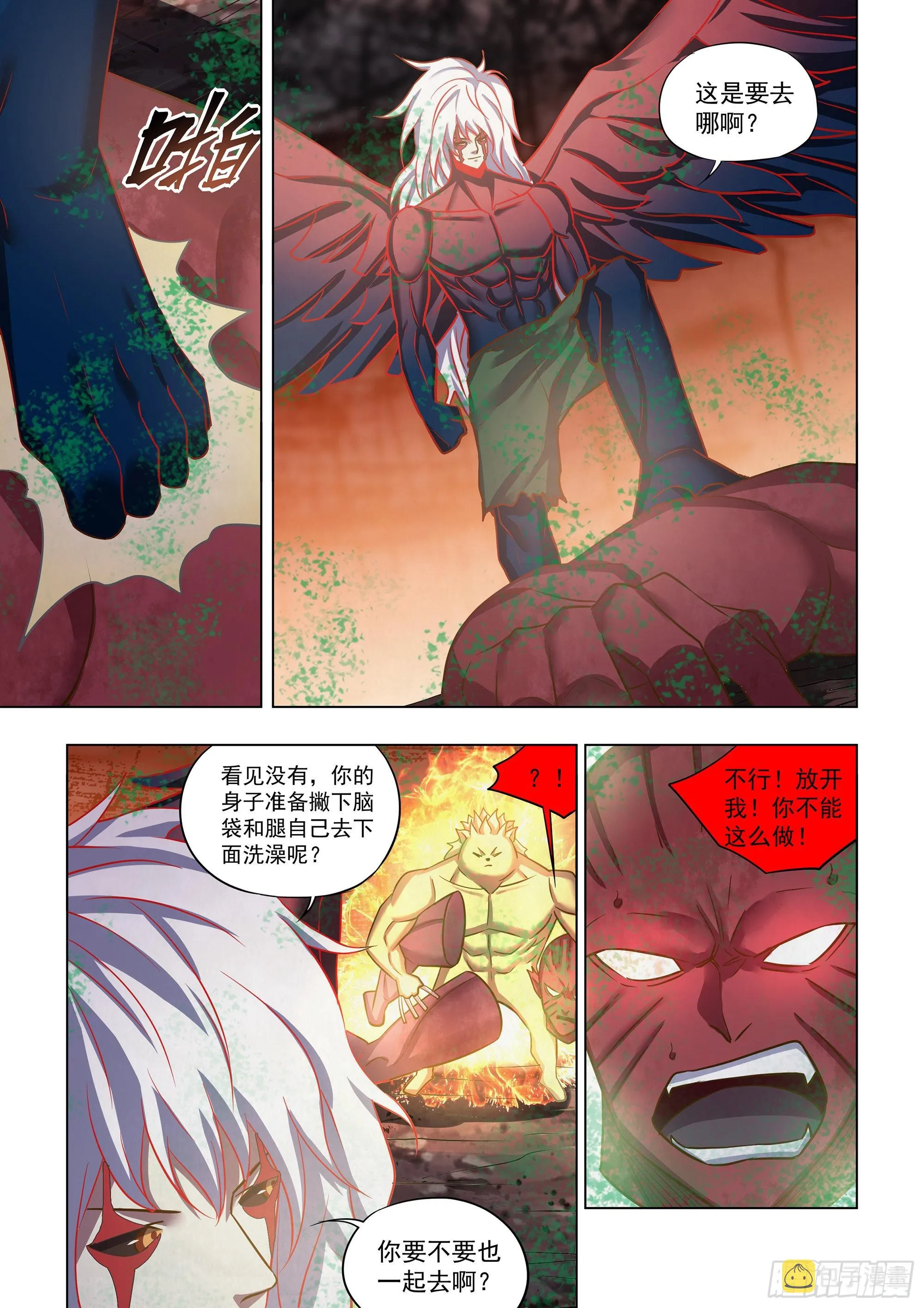 第454话 第5页