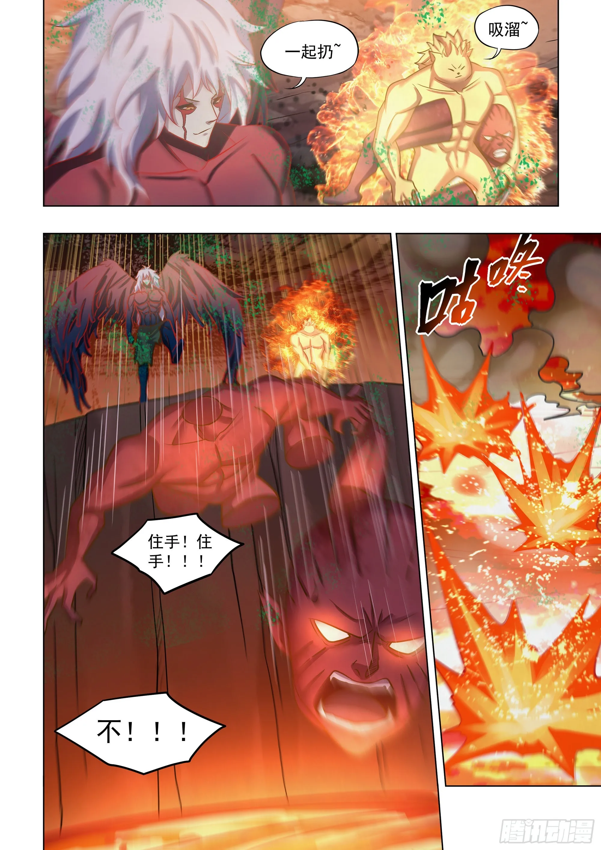第454话 第6页