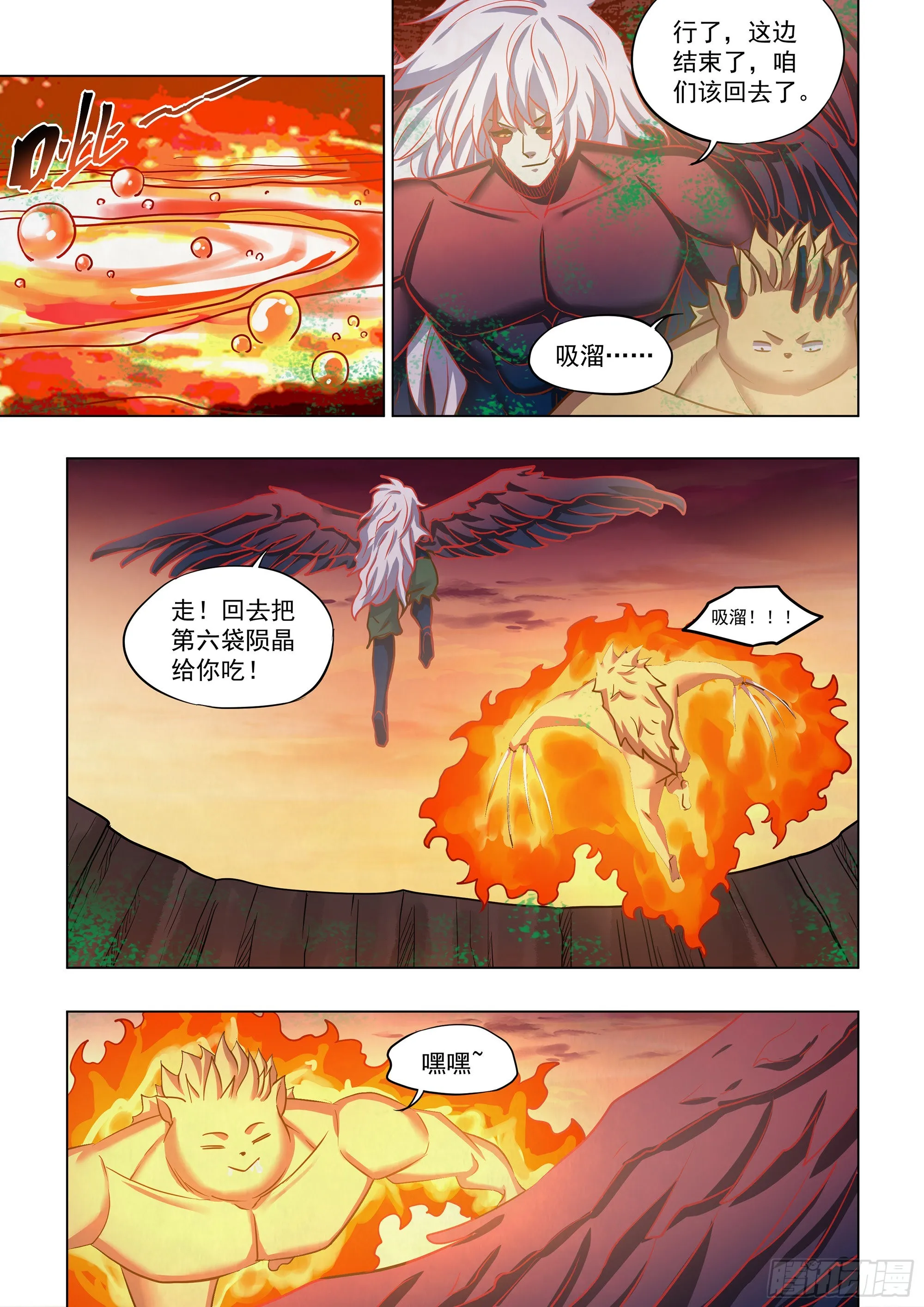 第454话 第7页