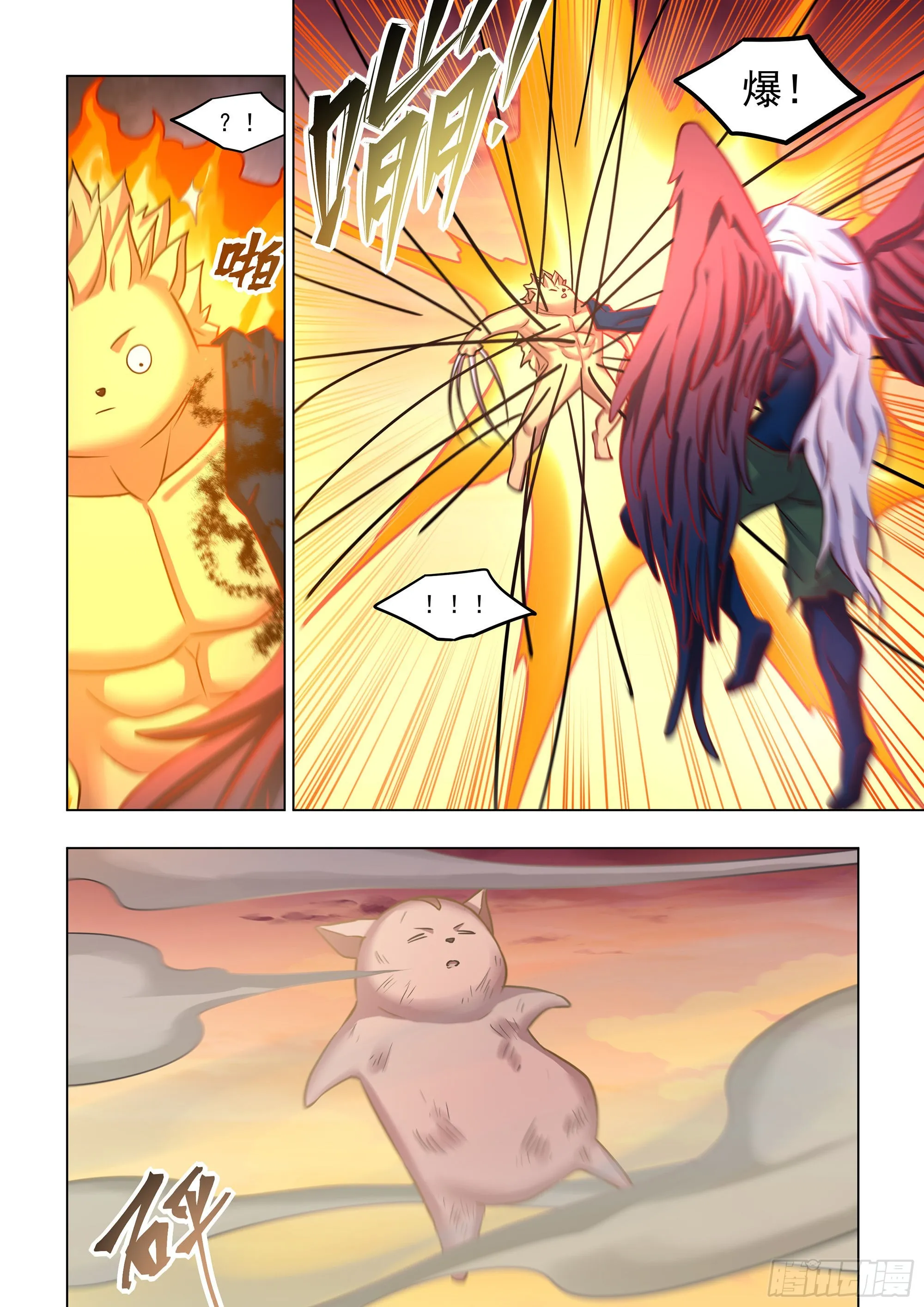 第454话 第8页