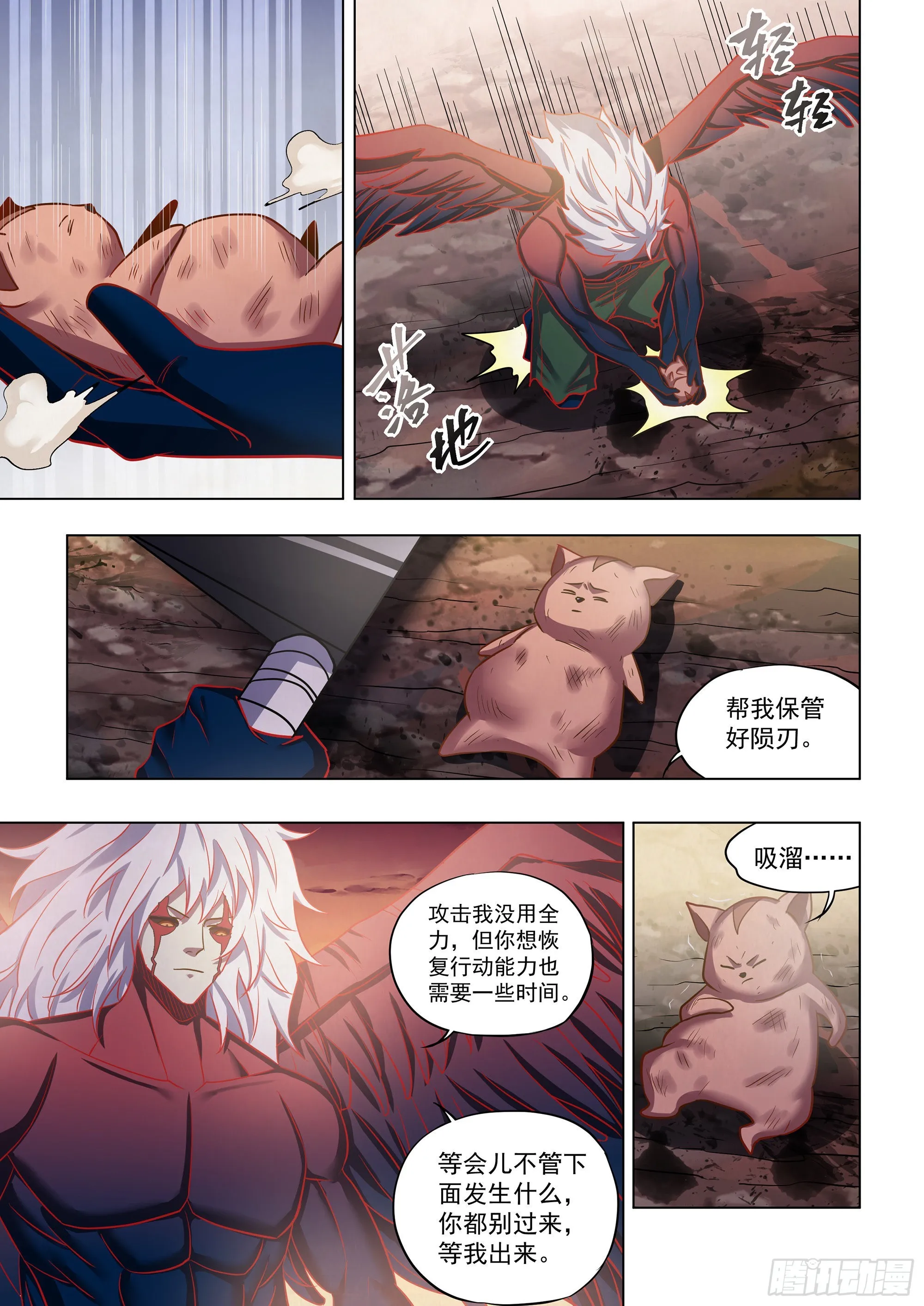 第454话 第9页