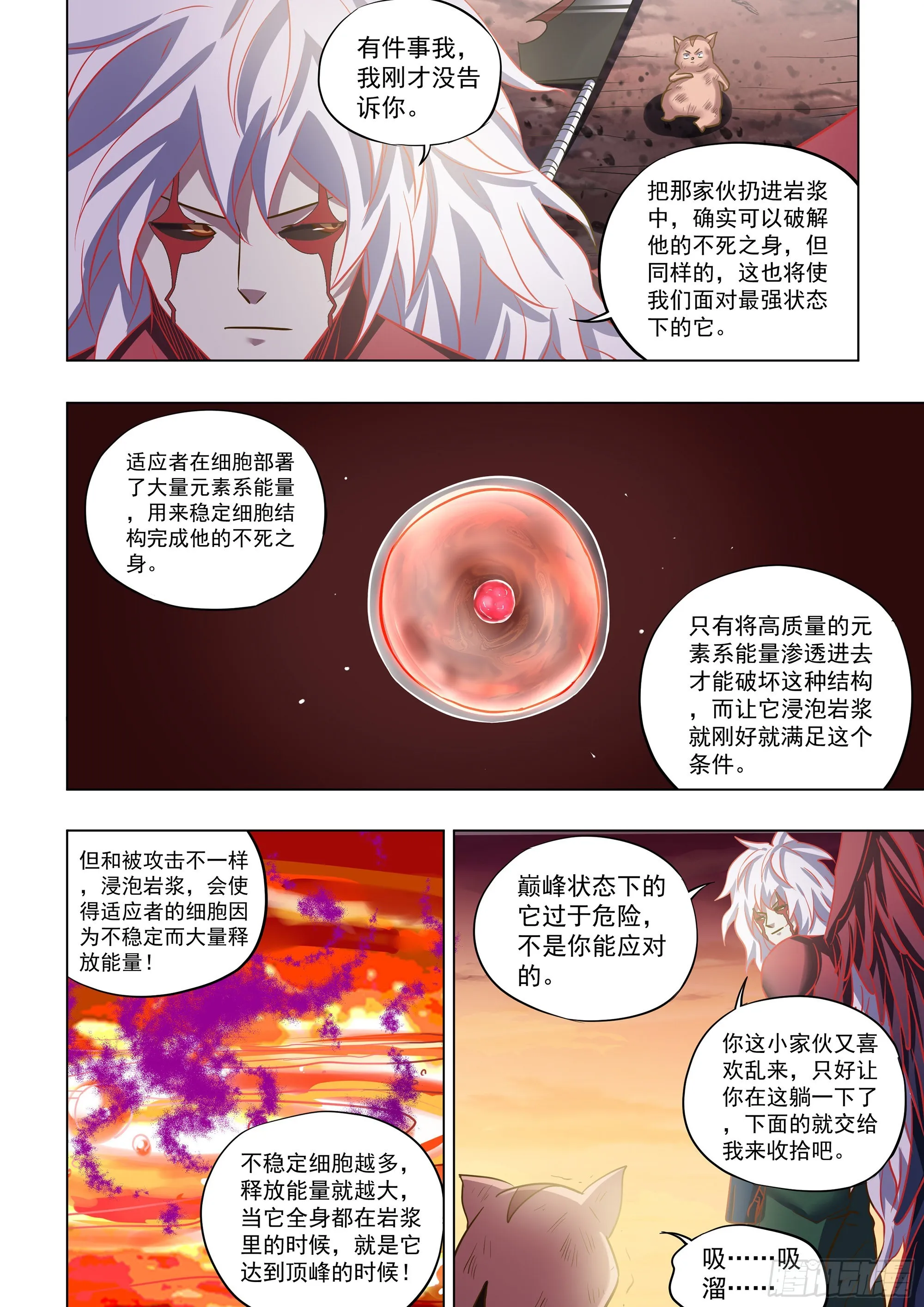 第454话 第10页