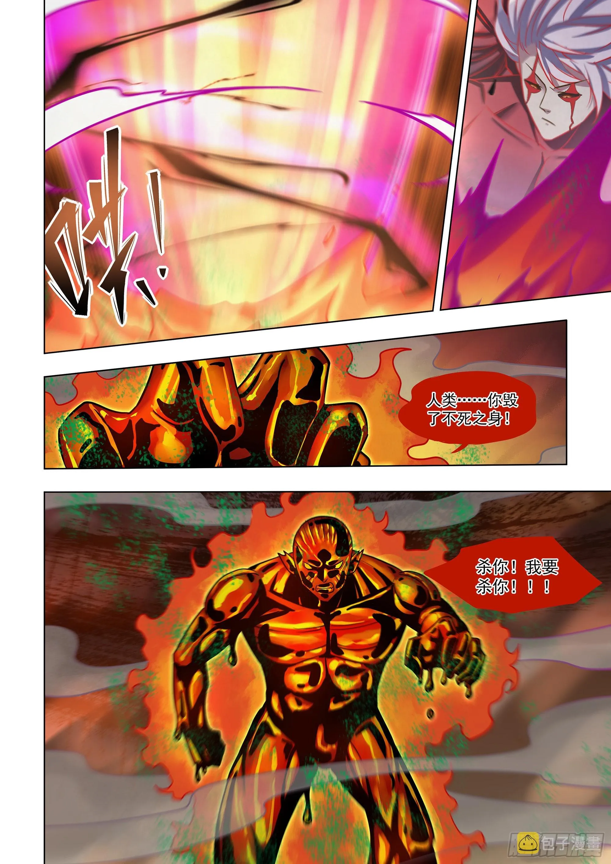 第454话 第12页