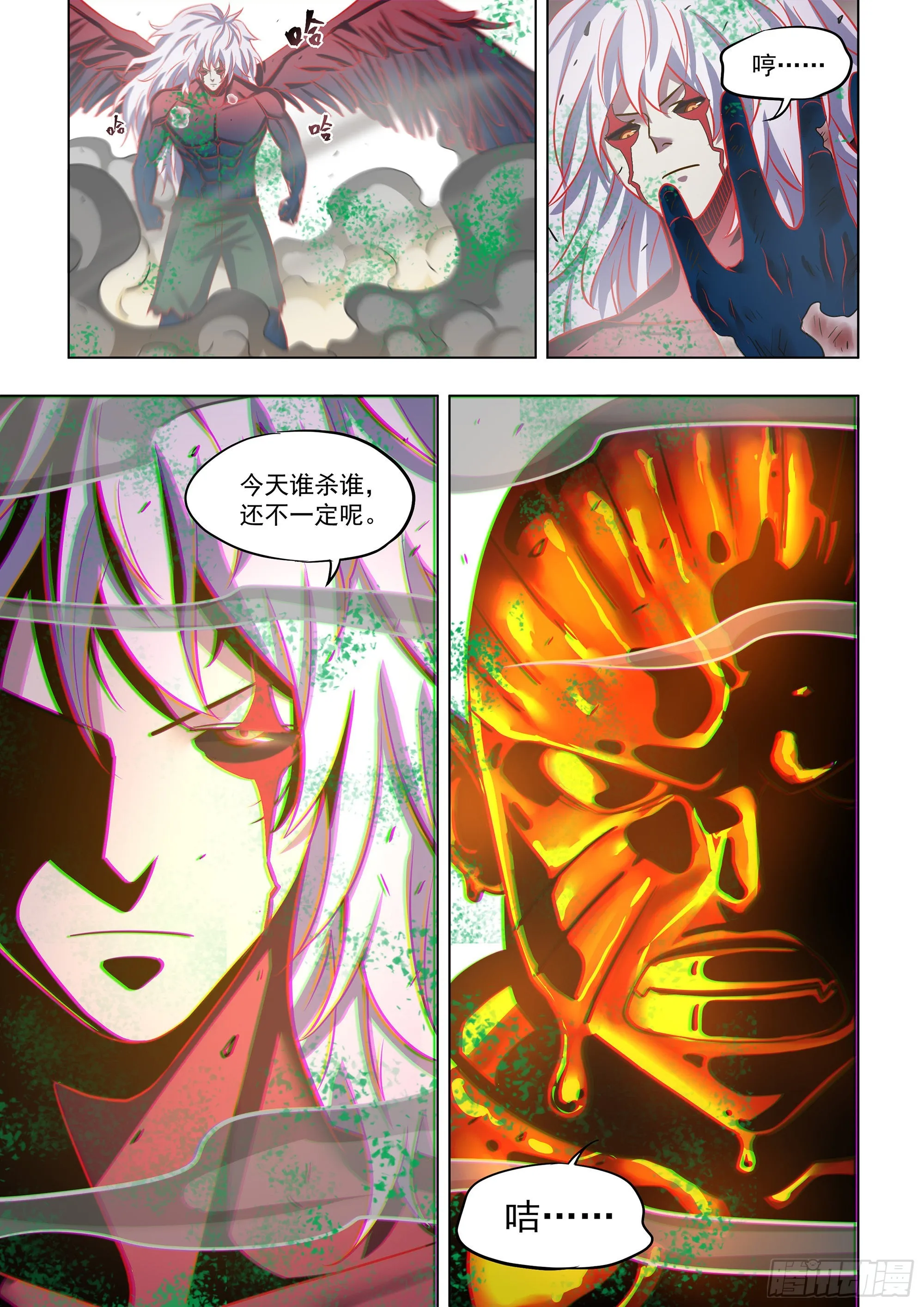 第454话 第15页
