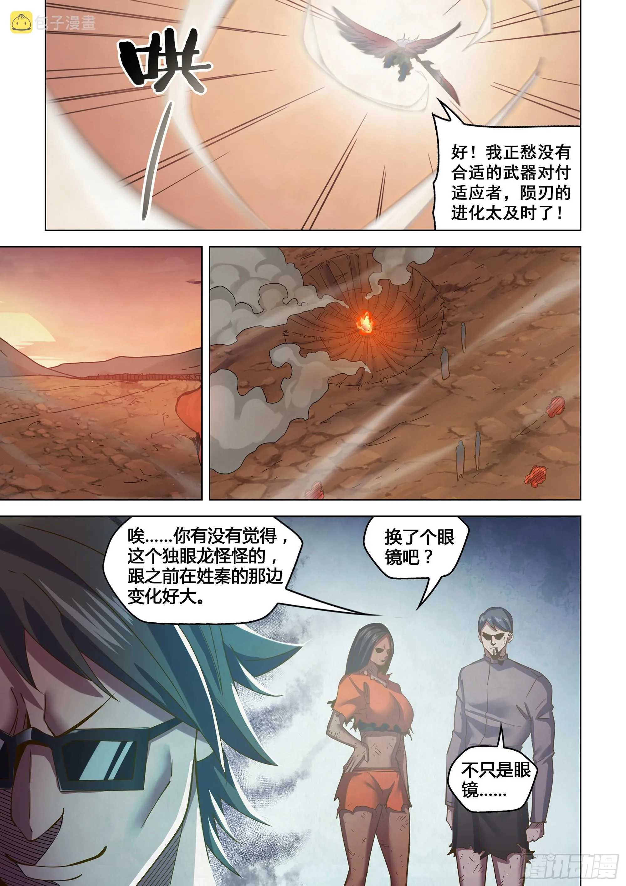 第451话 第2页