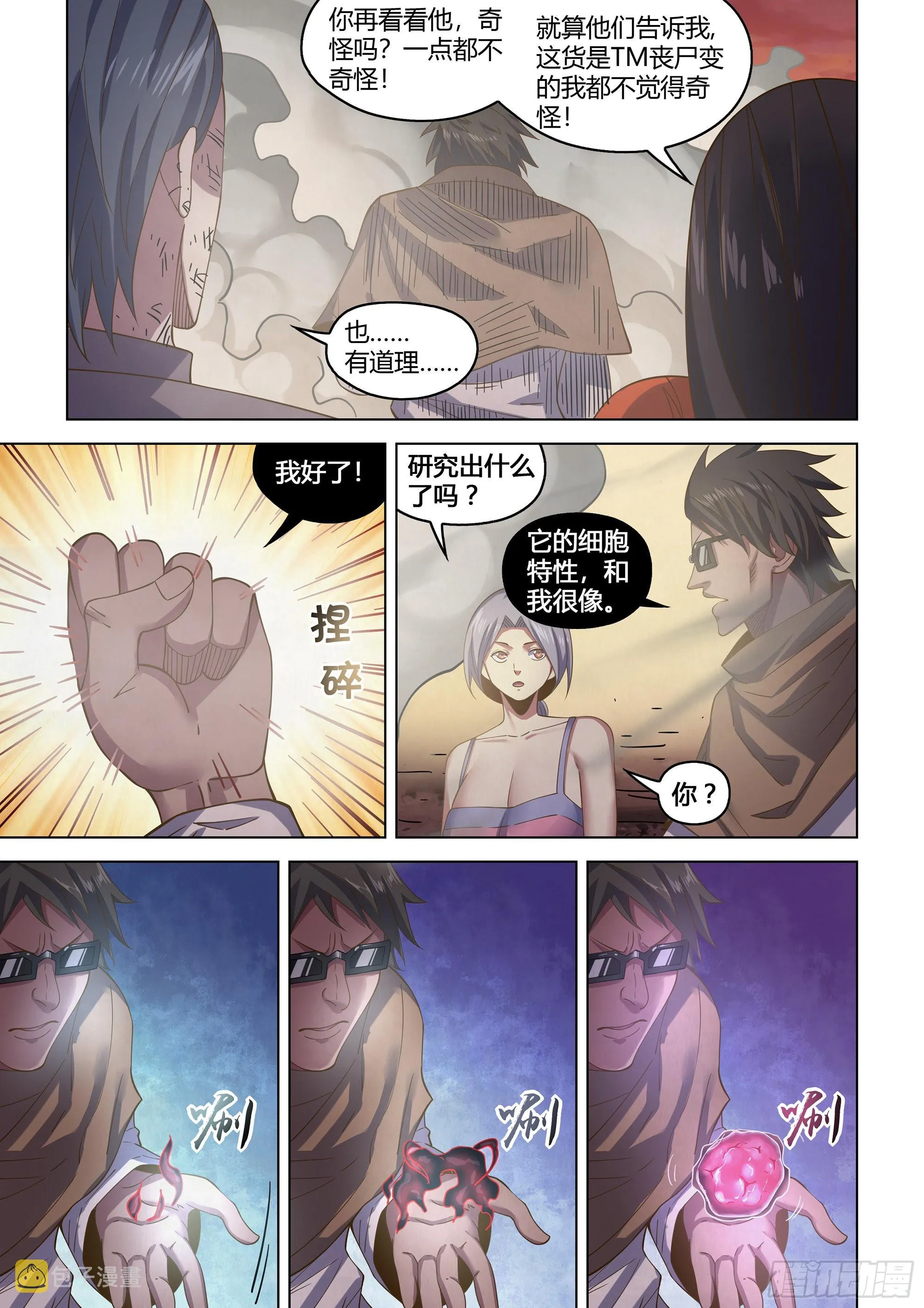 第451话 第4页