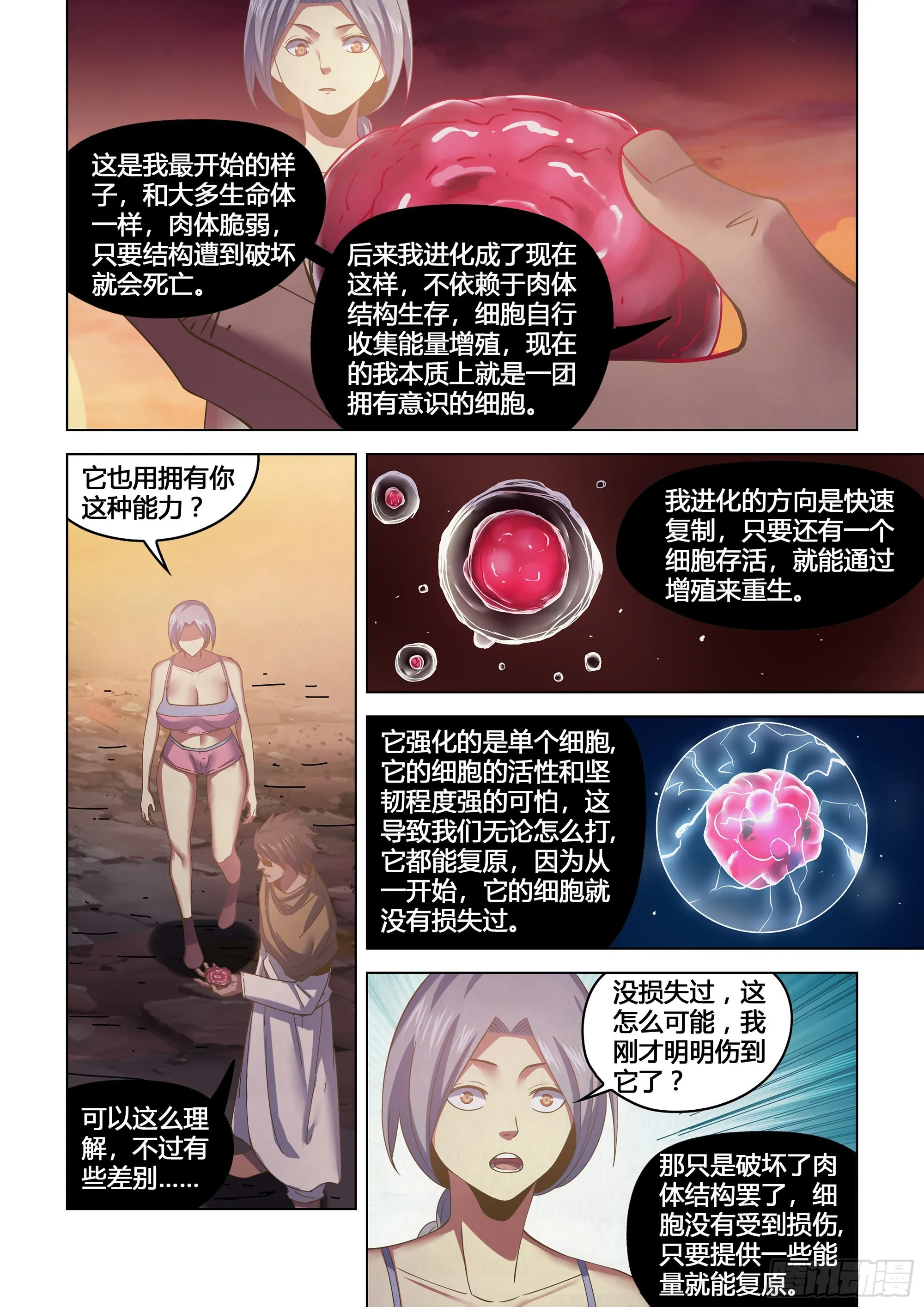 第451话 第5页