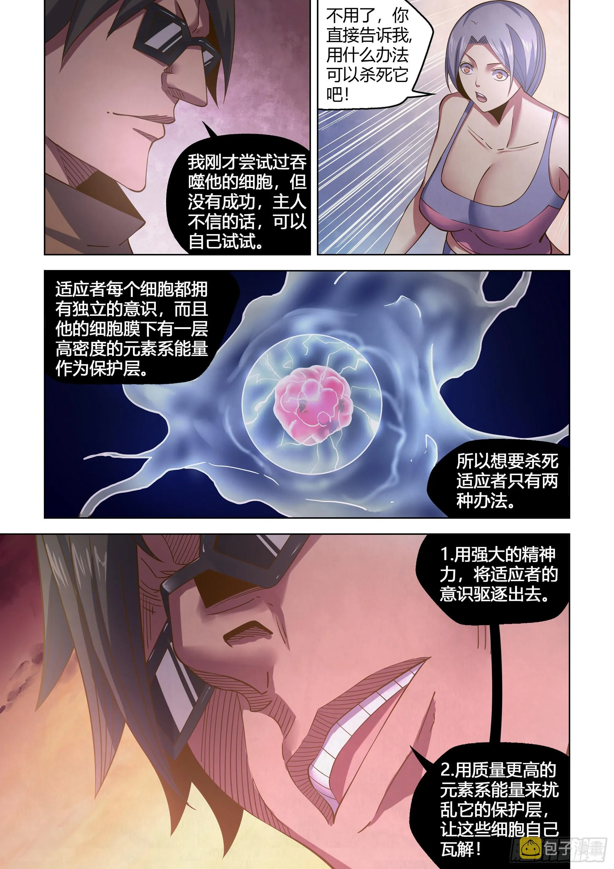 第451话 第6页