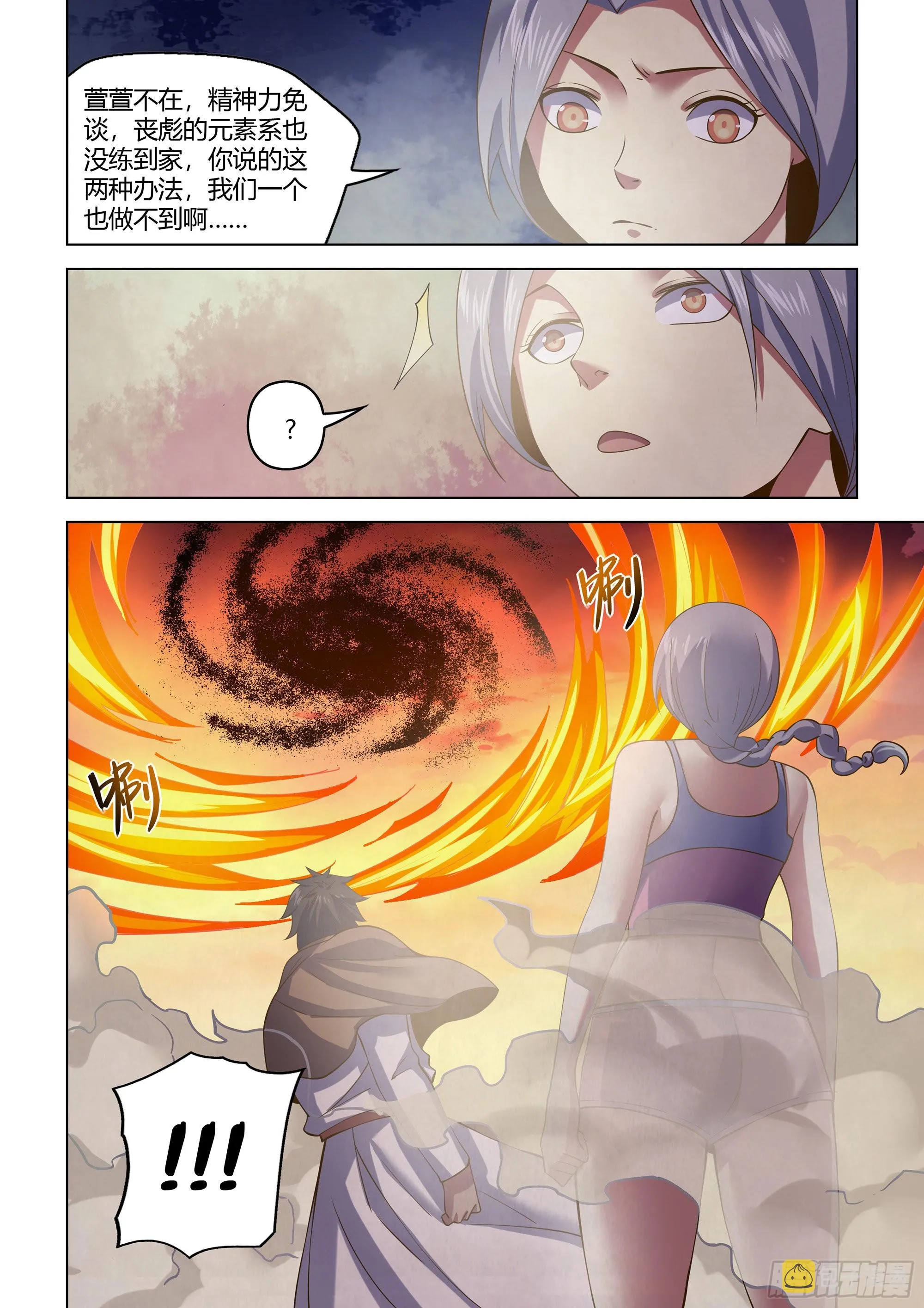第451话 第7页