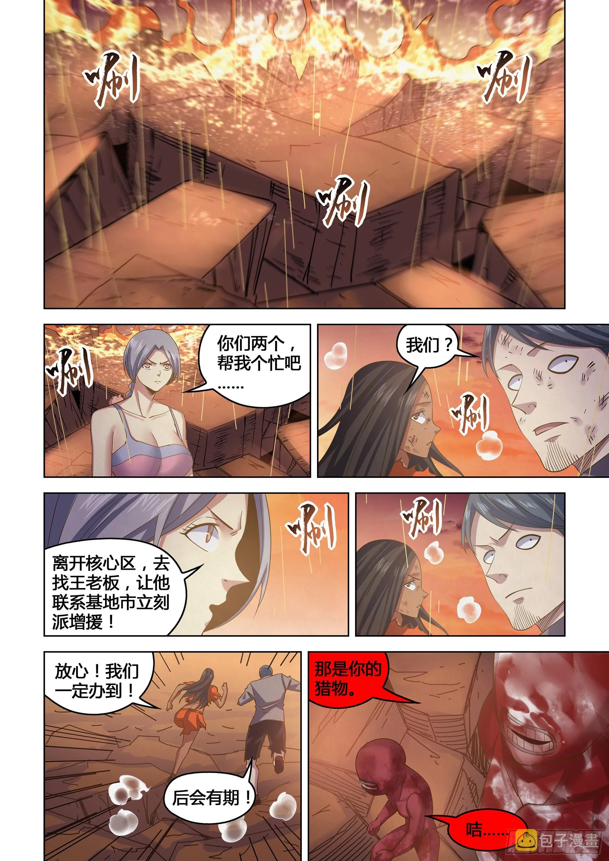 第451话 第11页