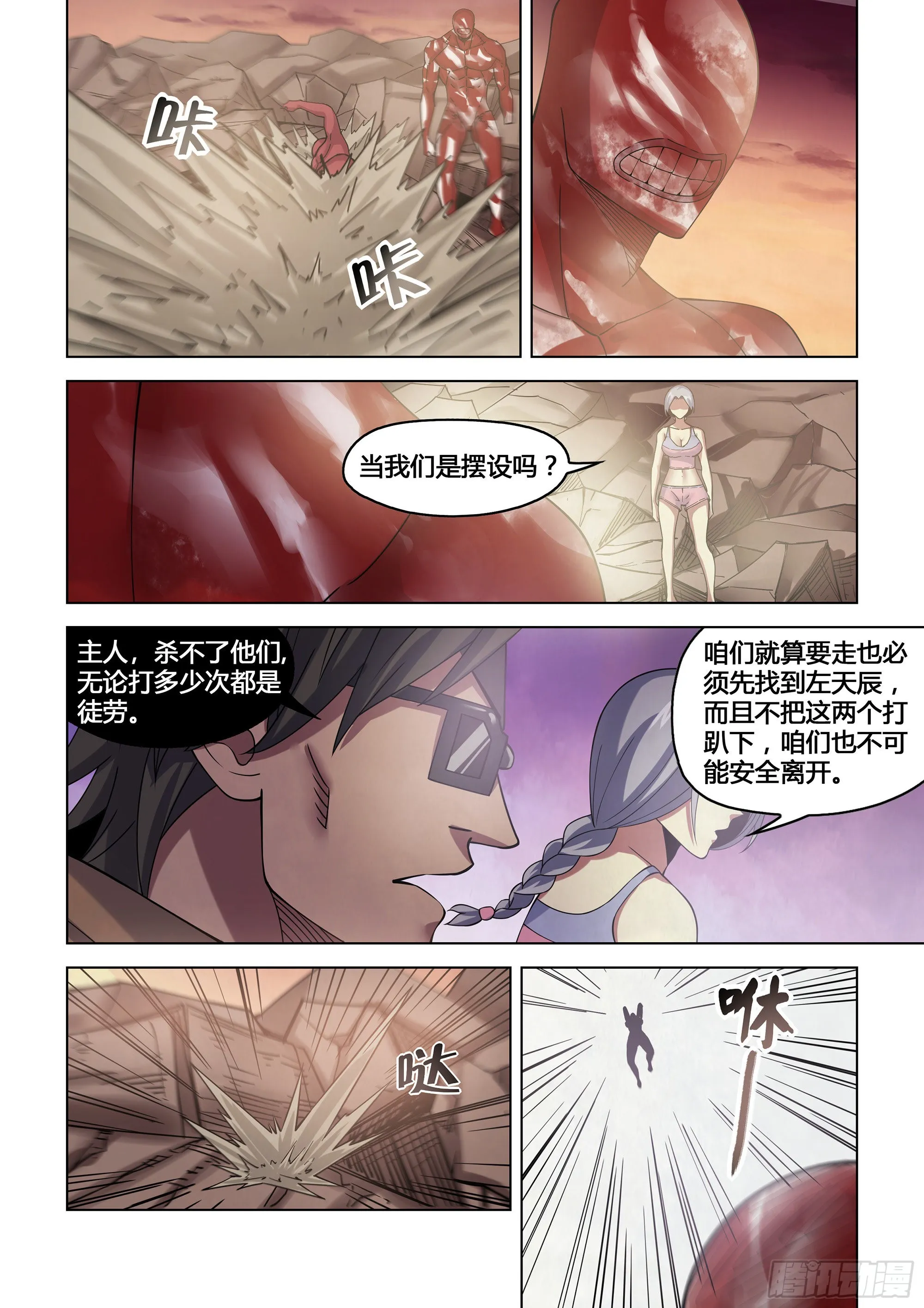 第451话 第13页