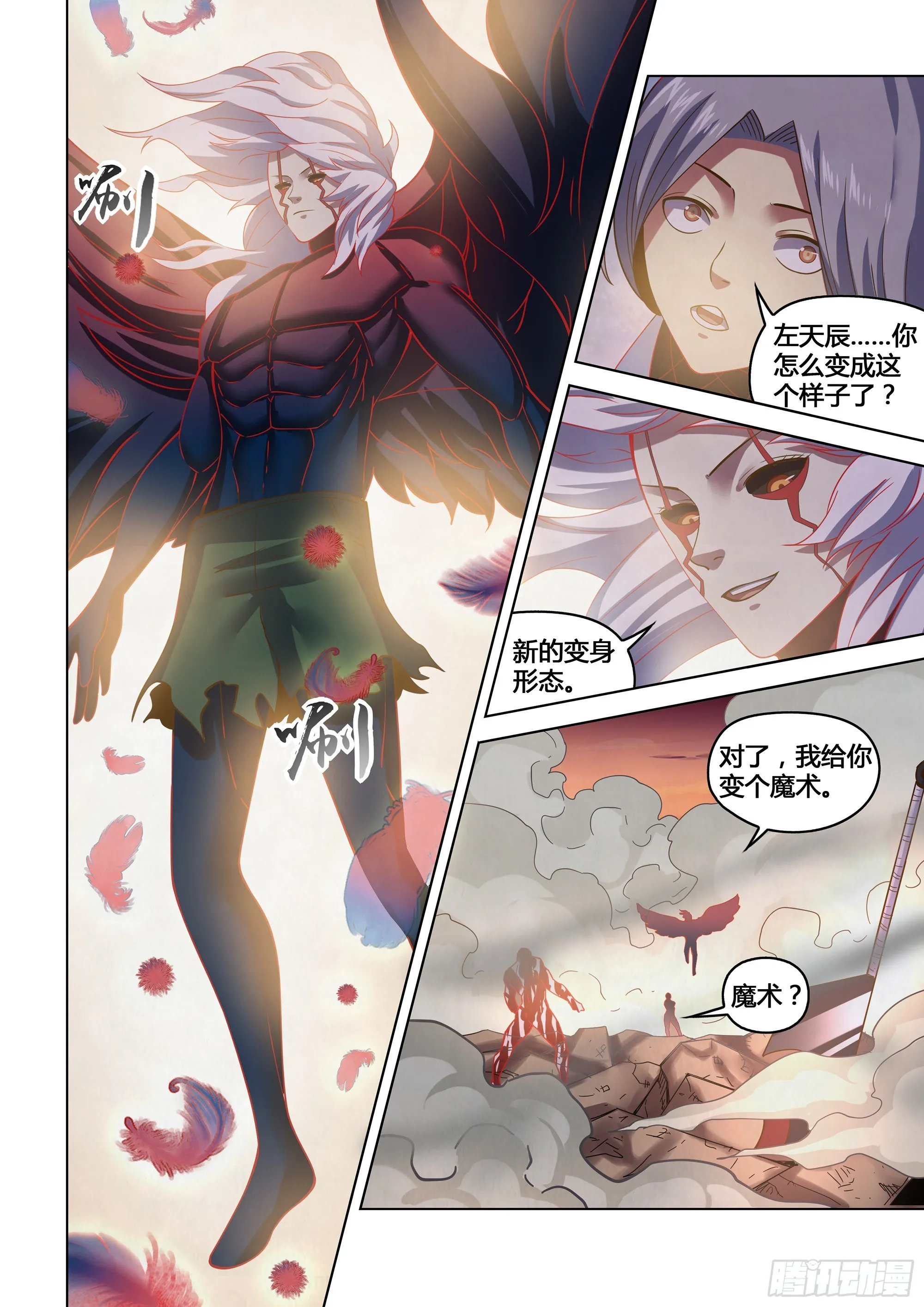 第451话 第17页