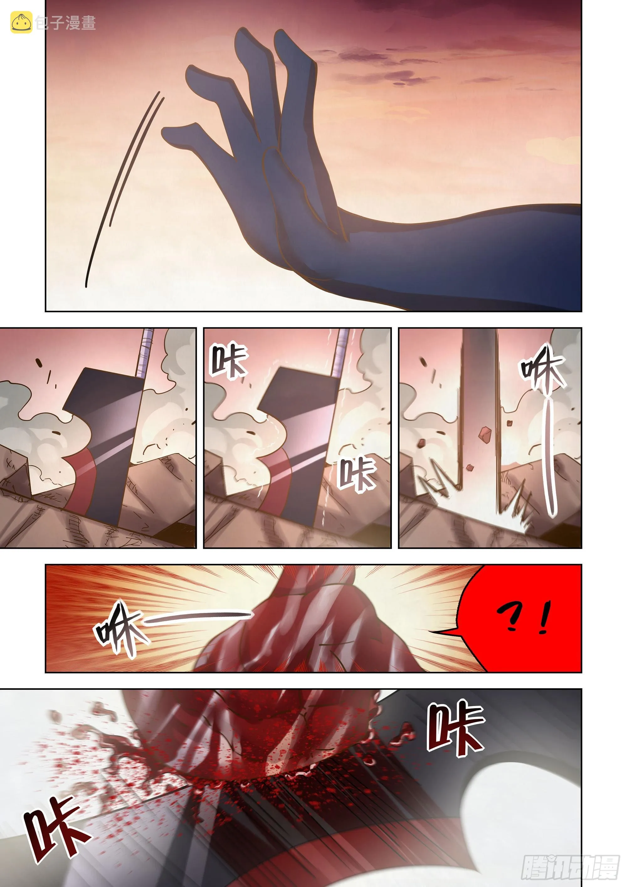 第451话 第18页