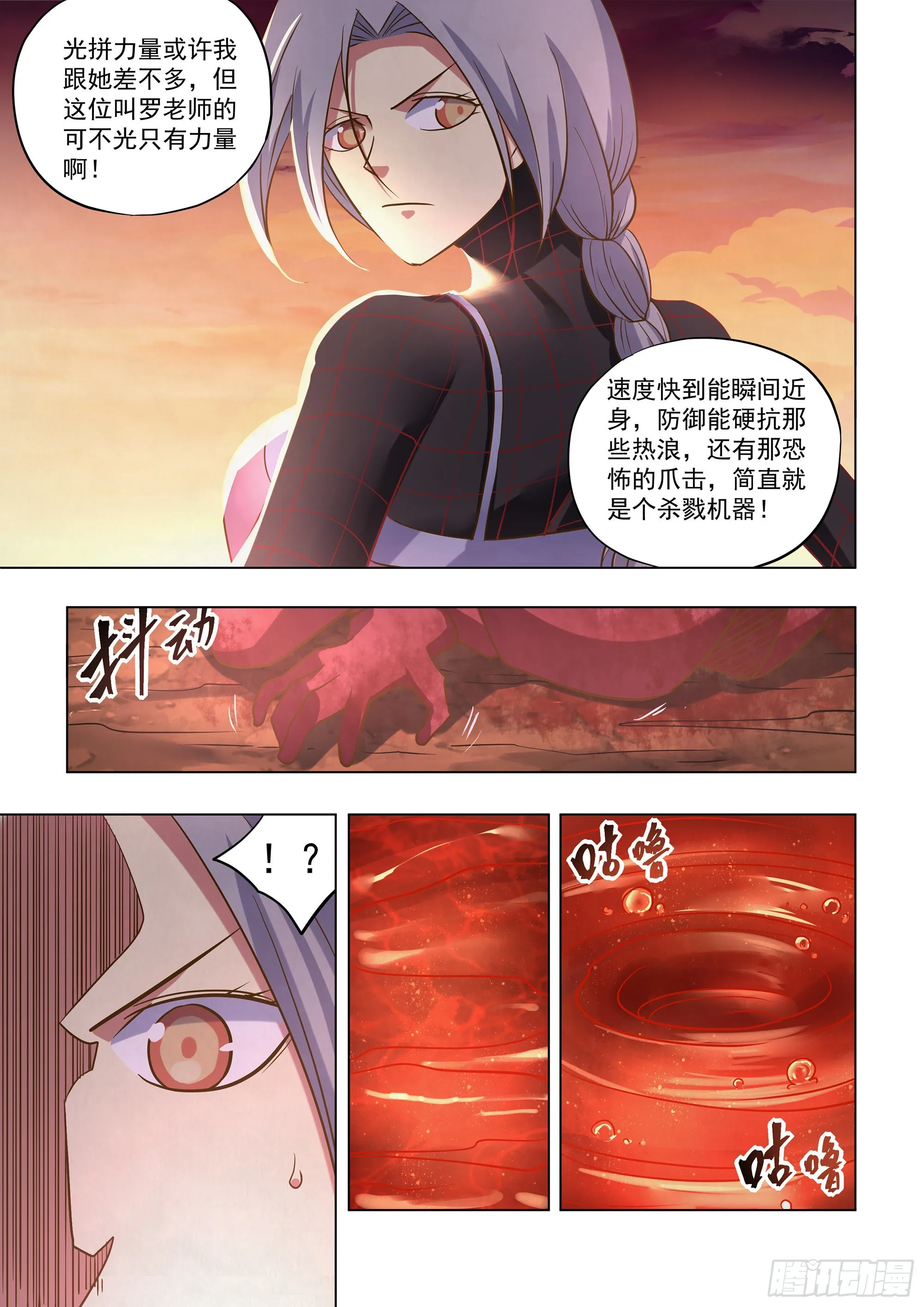 第450话 第3页