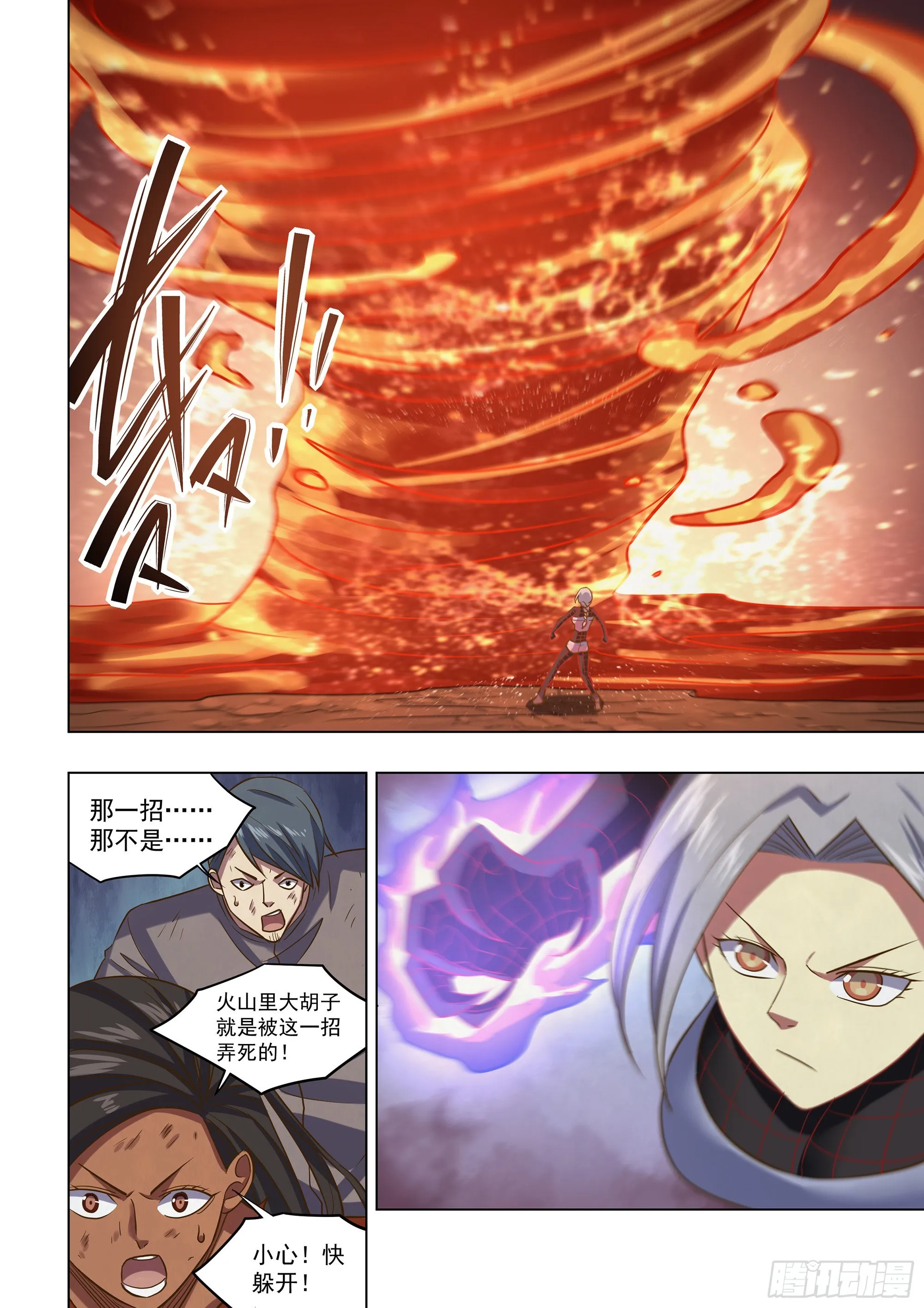 第450话 第4页