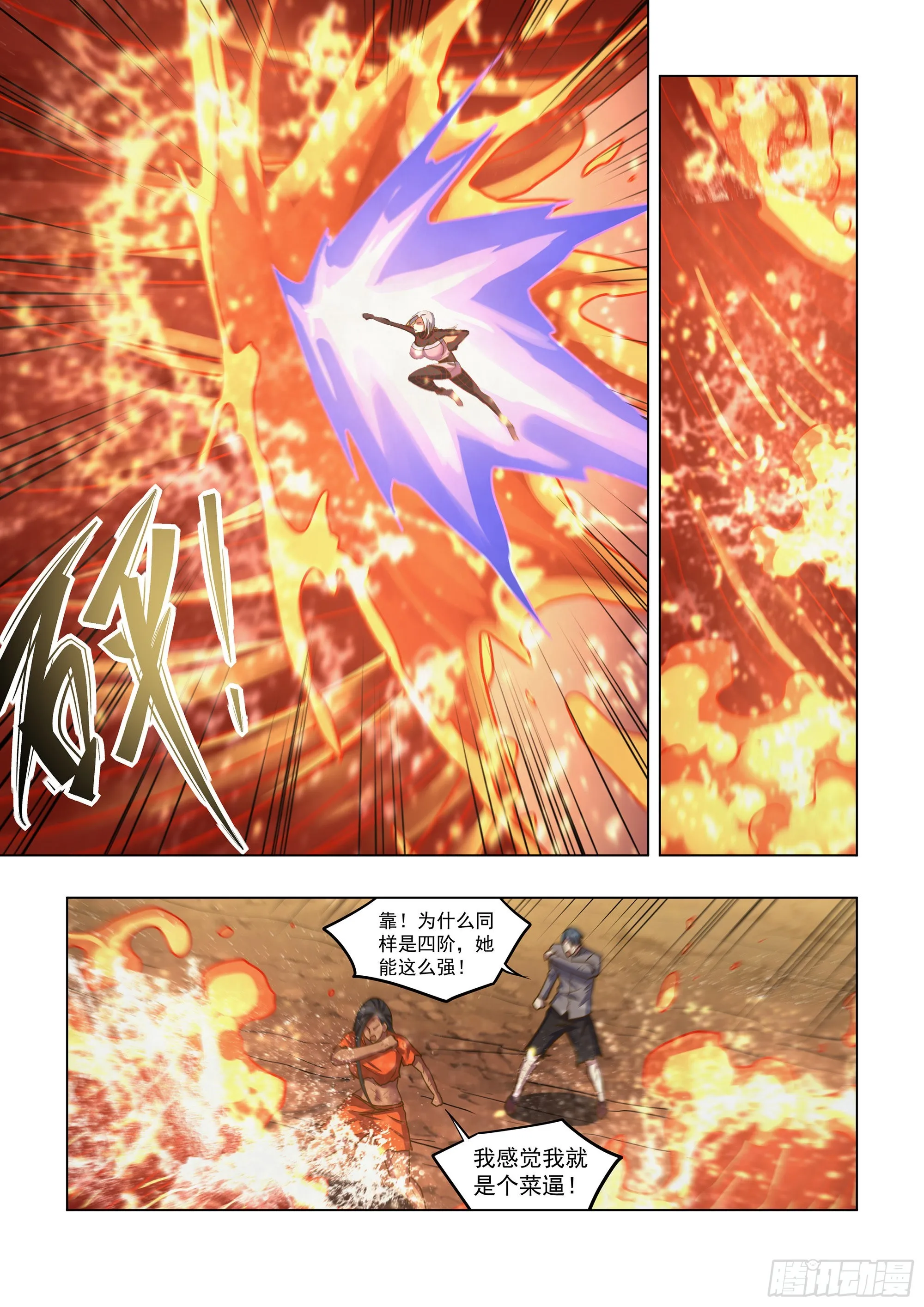 第450话 第5页